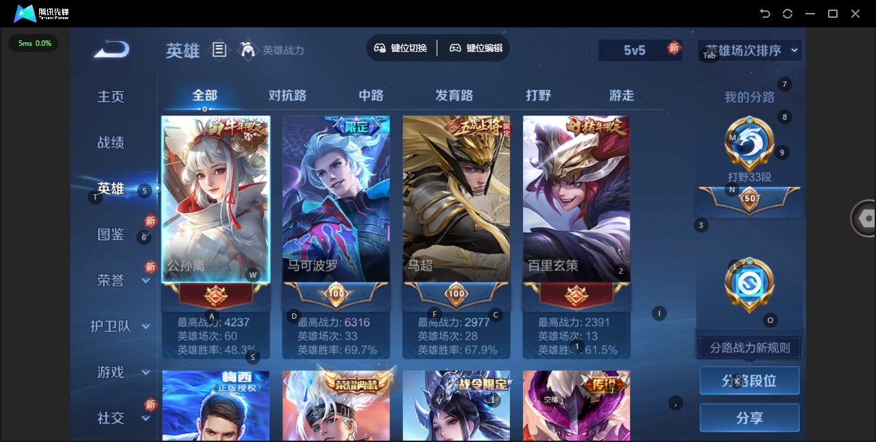 WZQM3474786王者荣耀账号详情图7