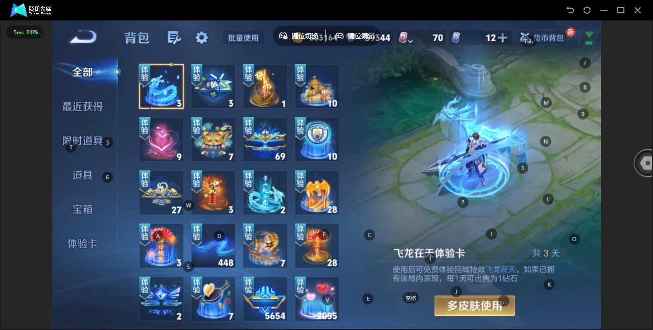 WZQM3474786王者荣耀账号详情图12