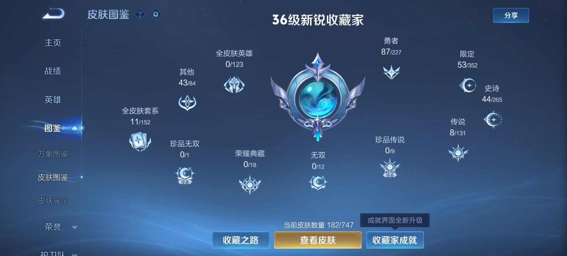 WZQM3474798王者荣耀账号详情图9