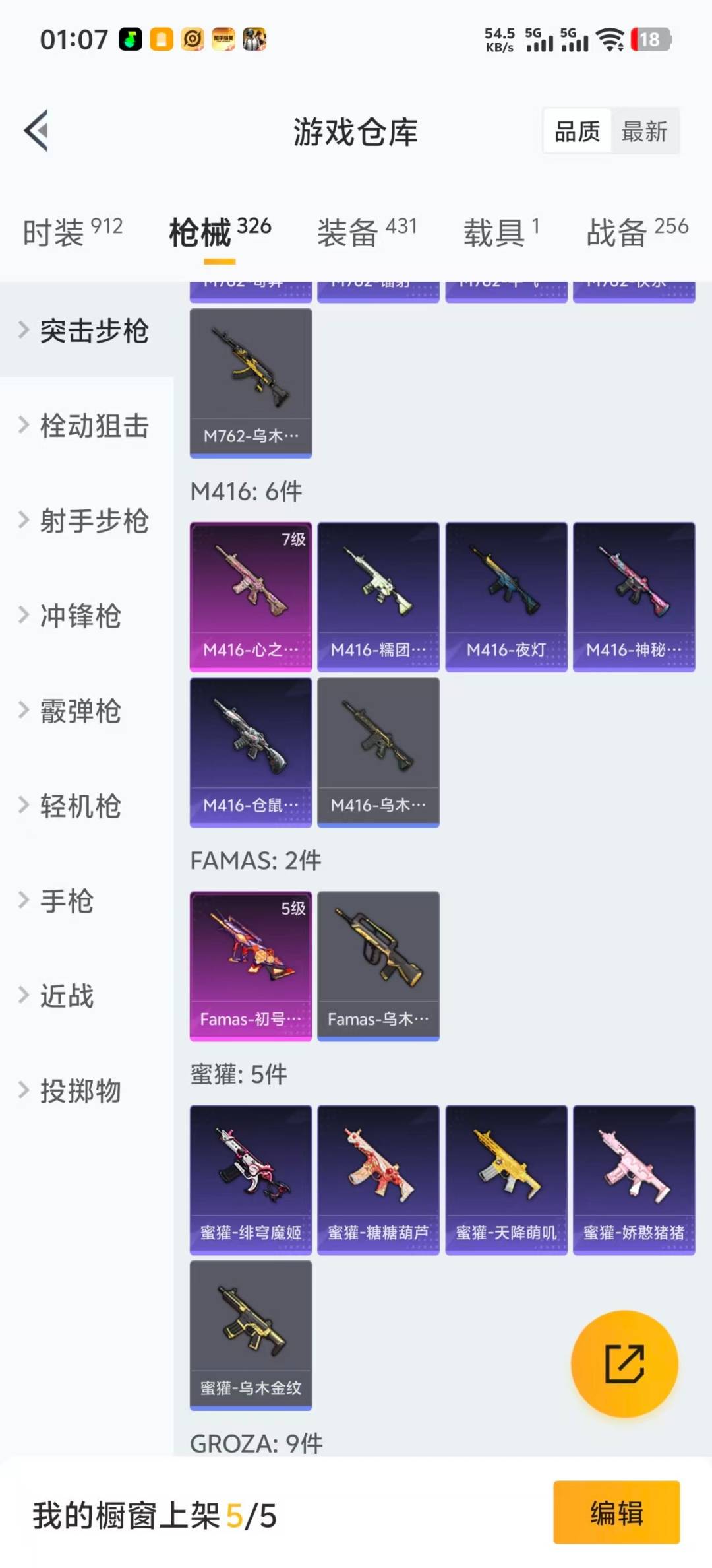 和平精英账号安卓QQ1载具-247套装-299枪皮-[]1红装 9粉装 11特效枪 1.0载具 19印记 可二次 
【三