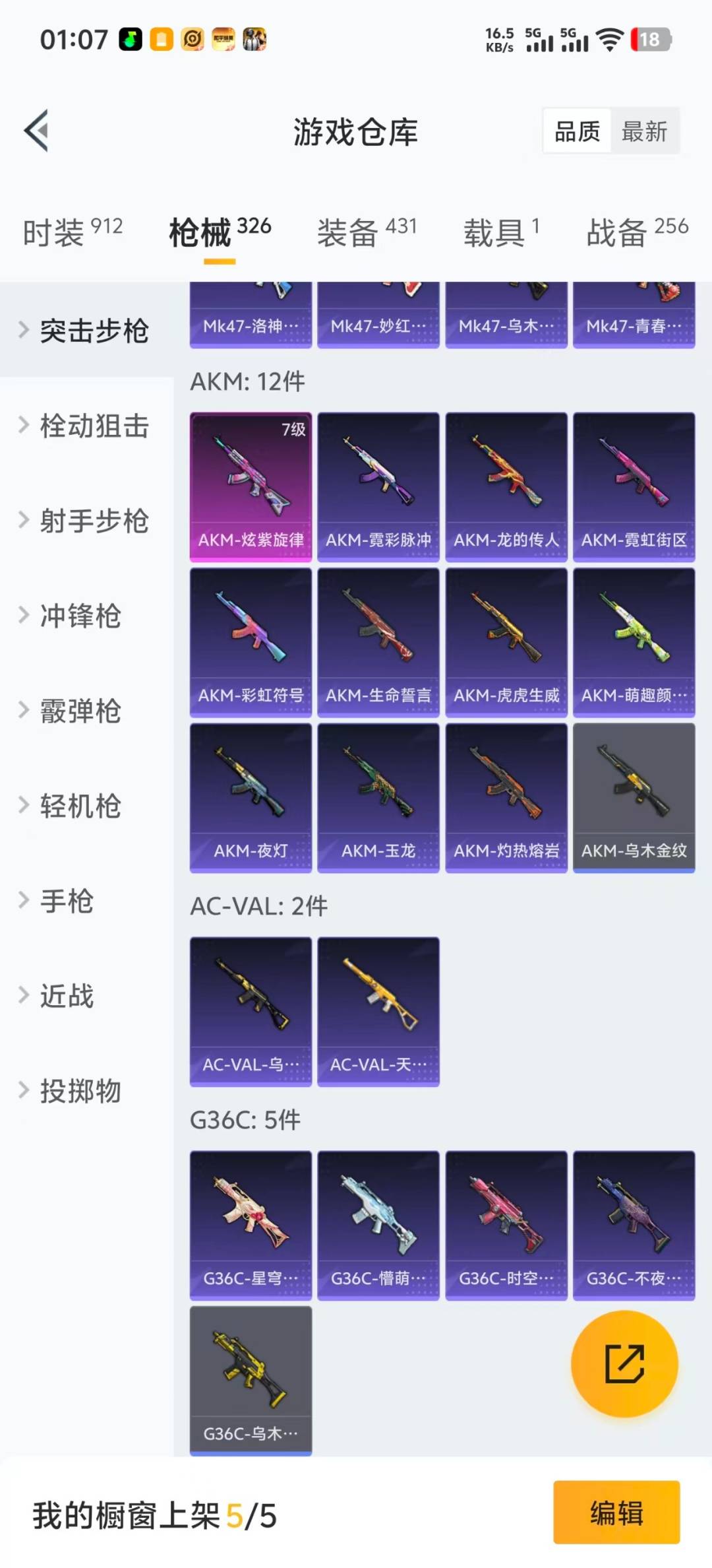 HPCMW3451571和平精英账号详情图2