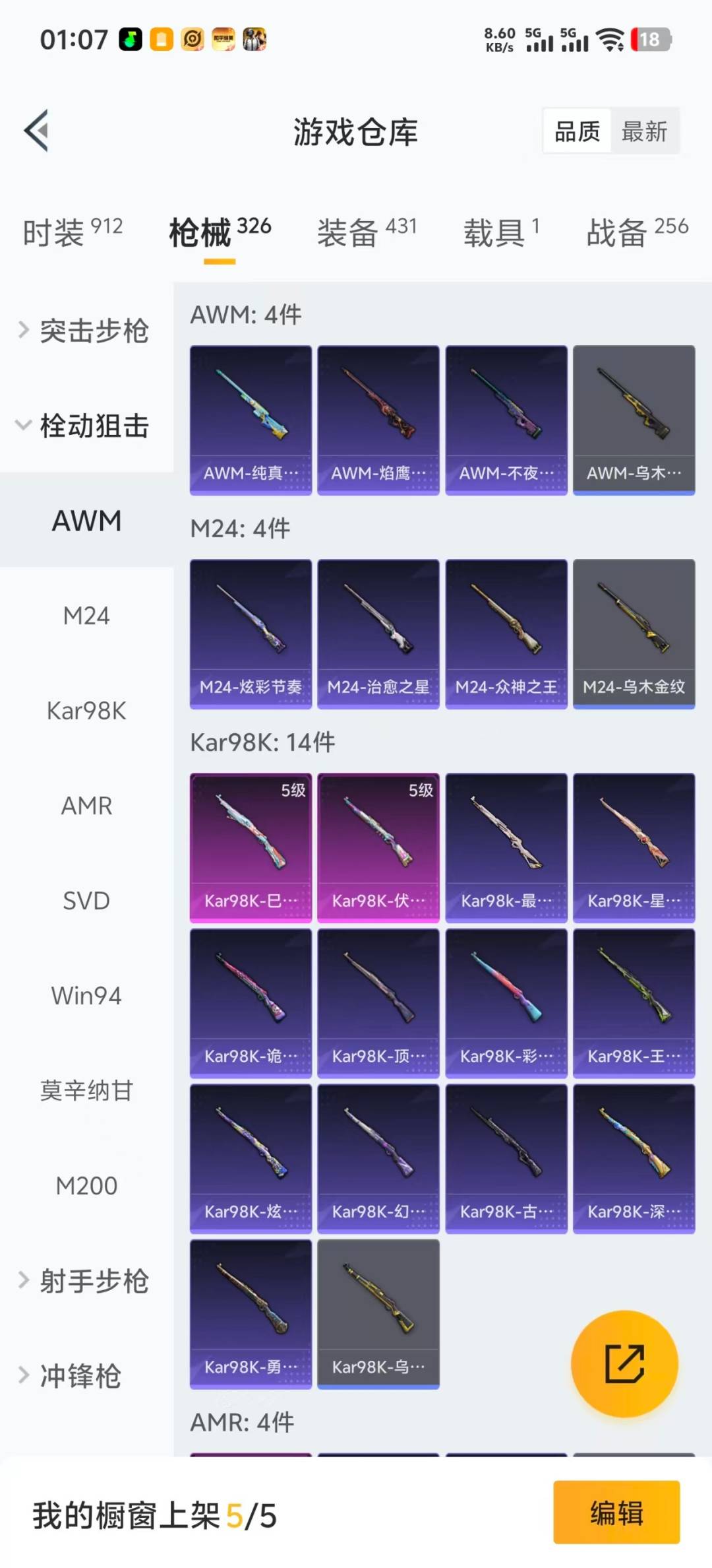 HPCMW3451571和平精英账号详情图3