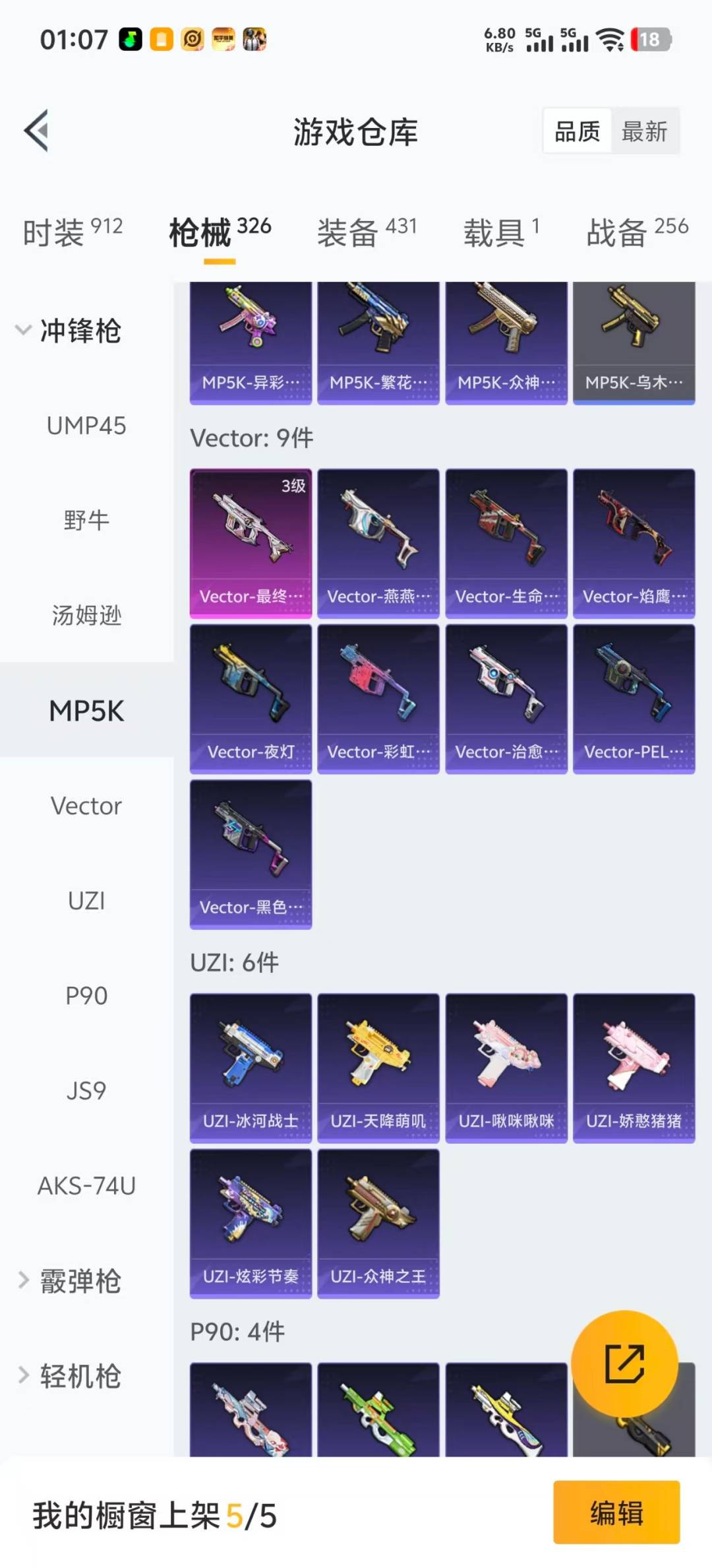 HPCMW3451571和平精英账号详情图6