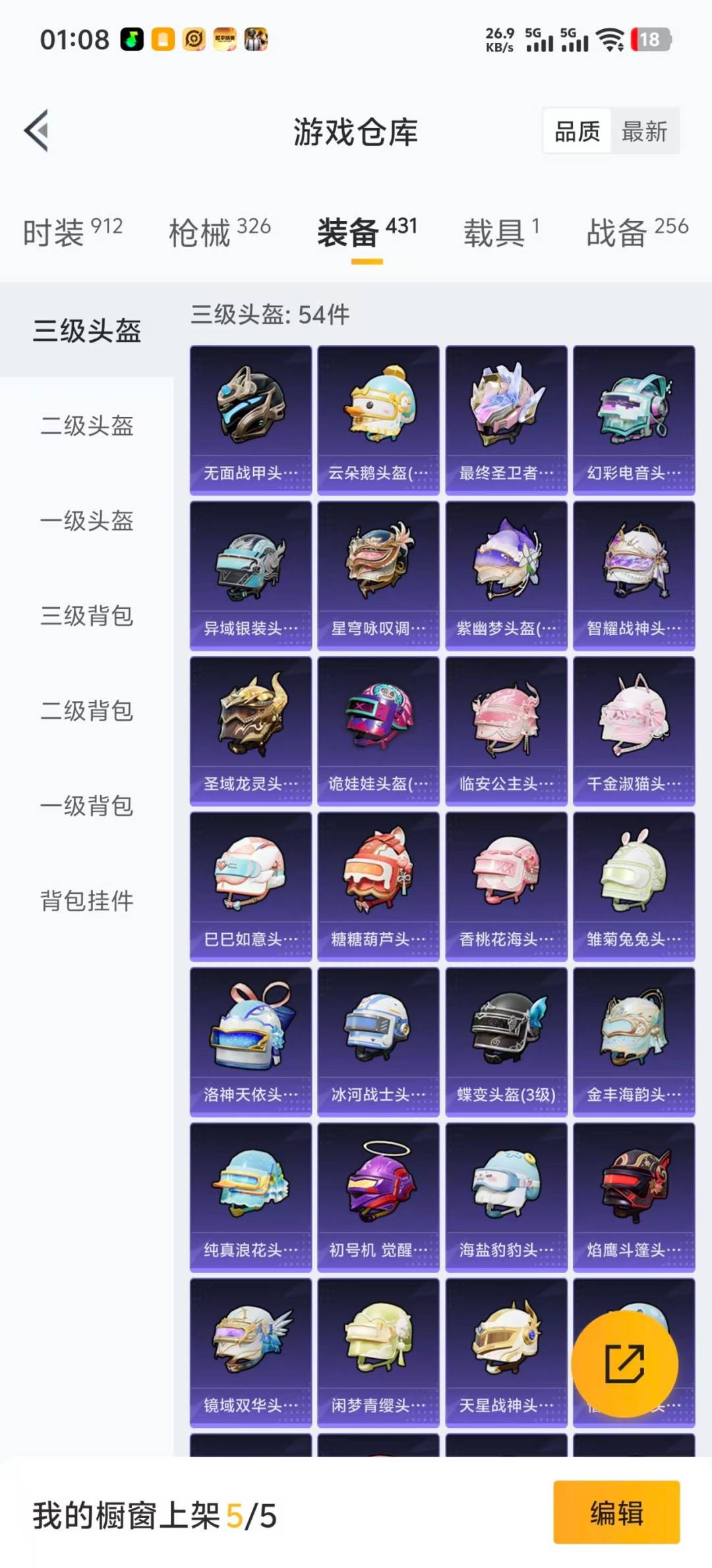 HPCMW3451571和平精英账号详情图8