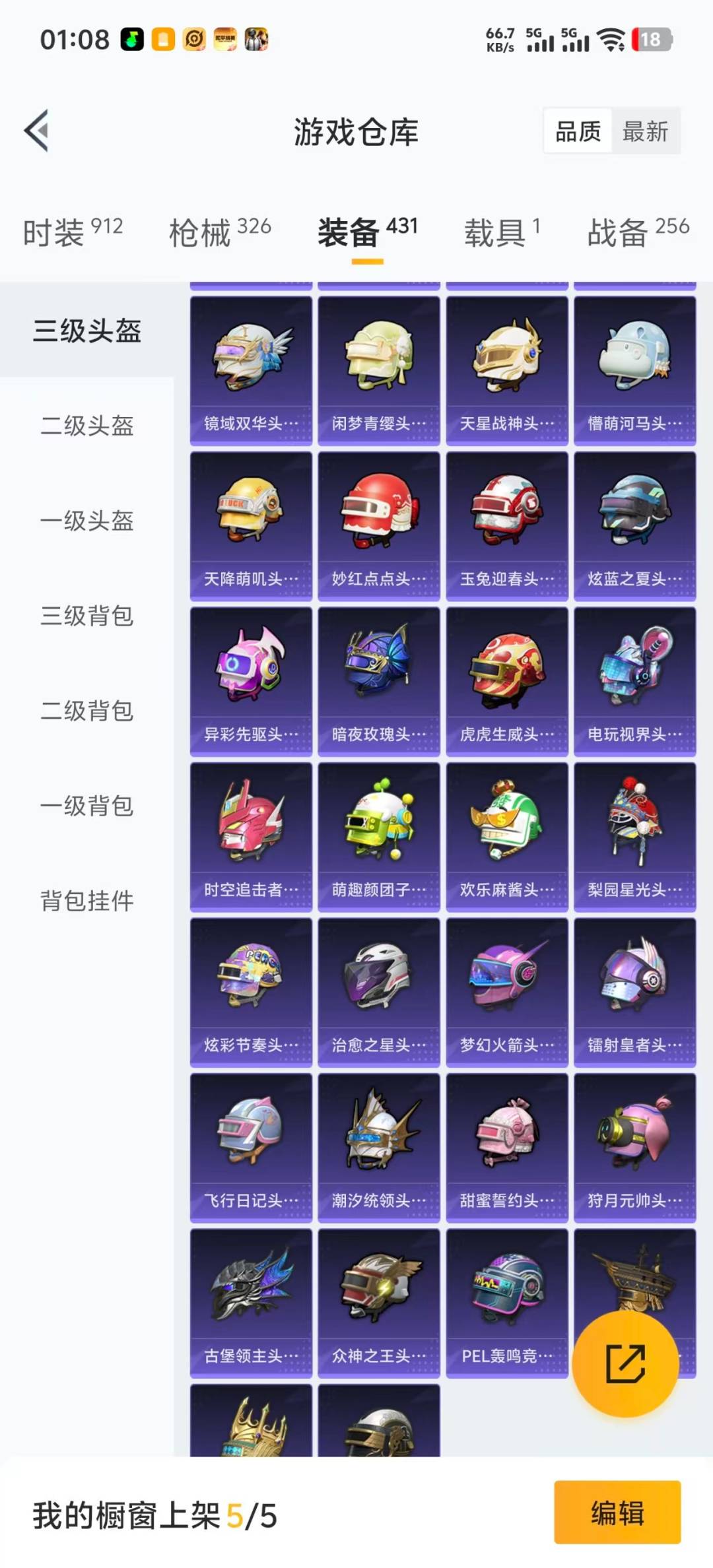 HPCMW3451571和平精英账号详情图9