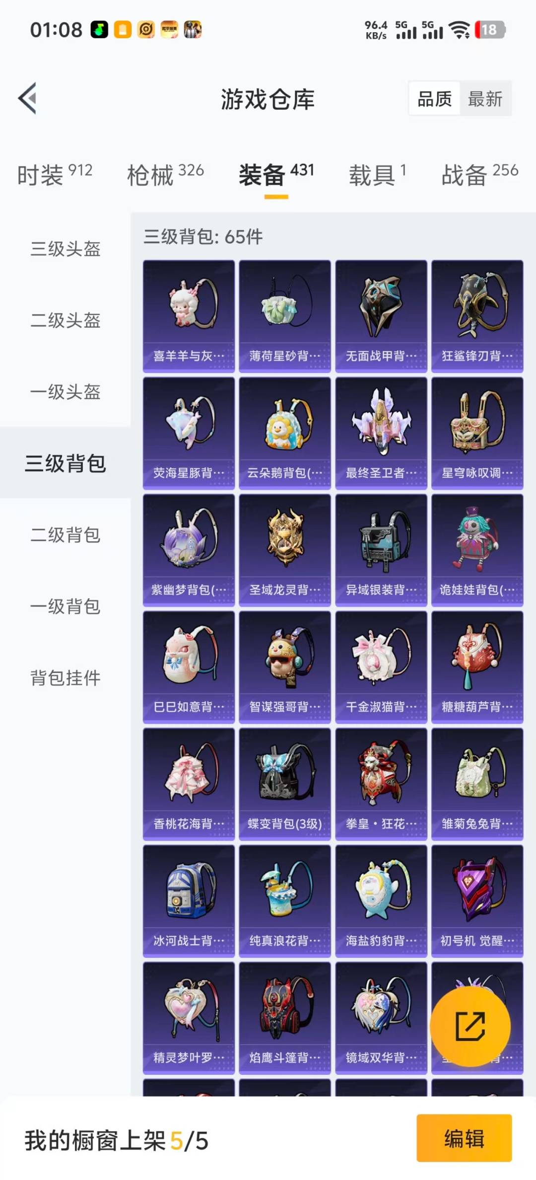 HPCMW3451571和平精英账号详情图10