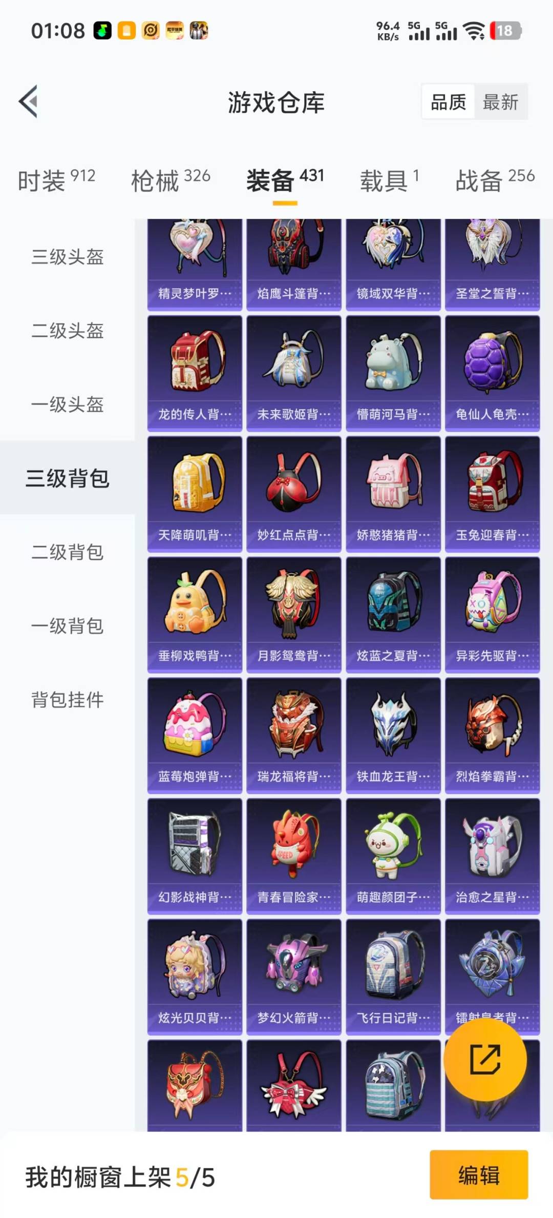 HPCMW3451571和平精英账号详情图11