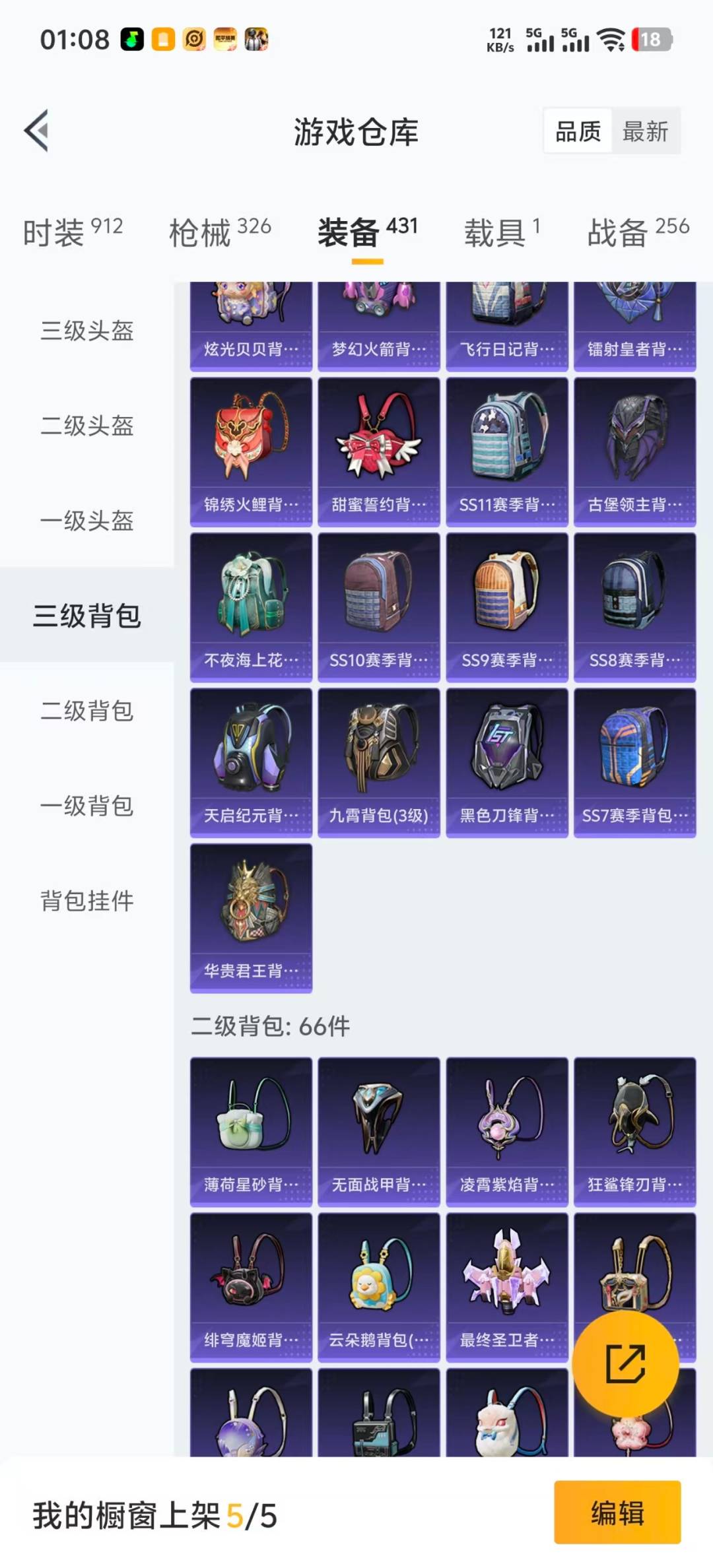 HPCMW3451571和平精英账号详情图12