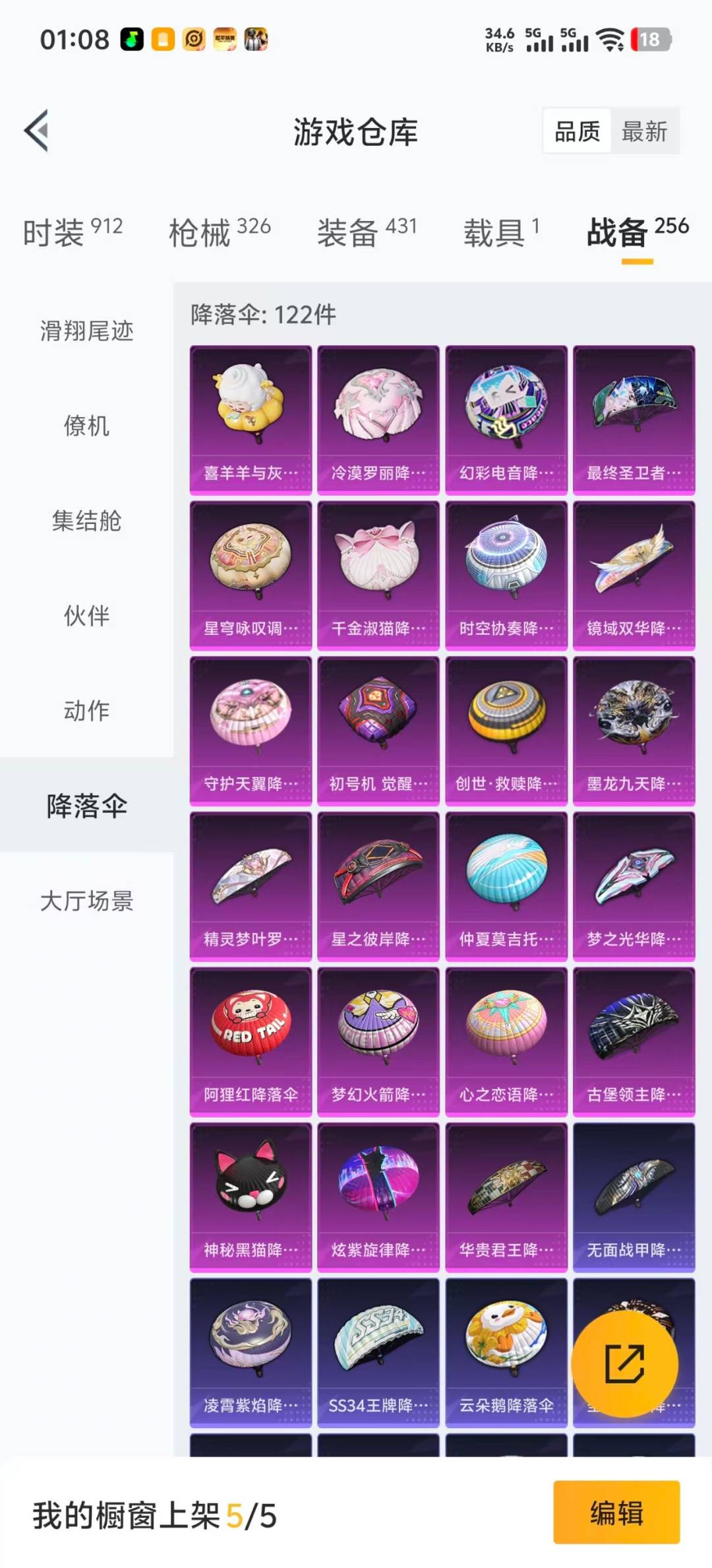 HPCMW3451571和平精英账号详情图15