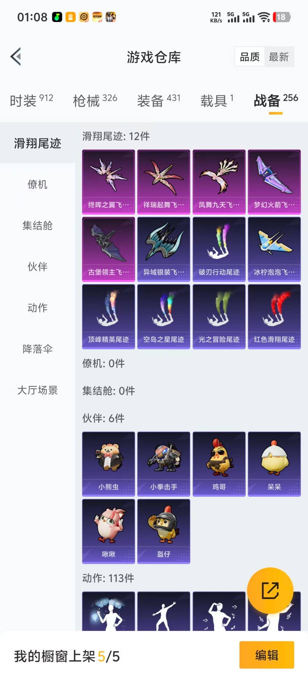 HPCMW3451571和平精英账号详情图14