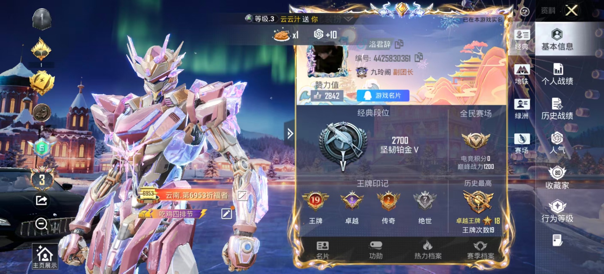 HPCMW3451571和平精英账号详情图17