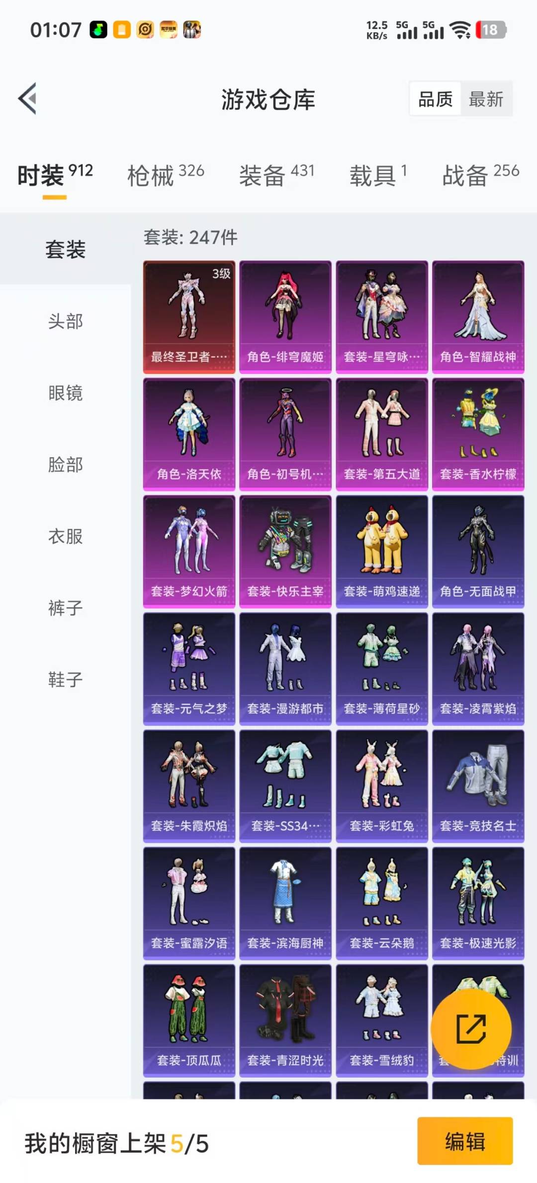 HPCMW3451571和平精英账号详情图19