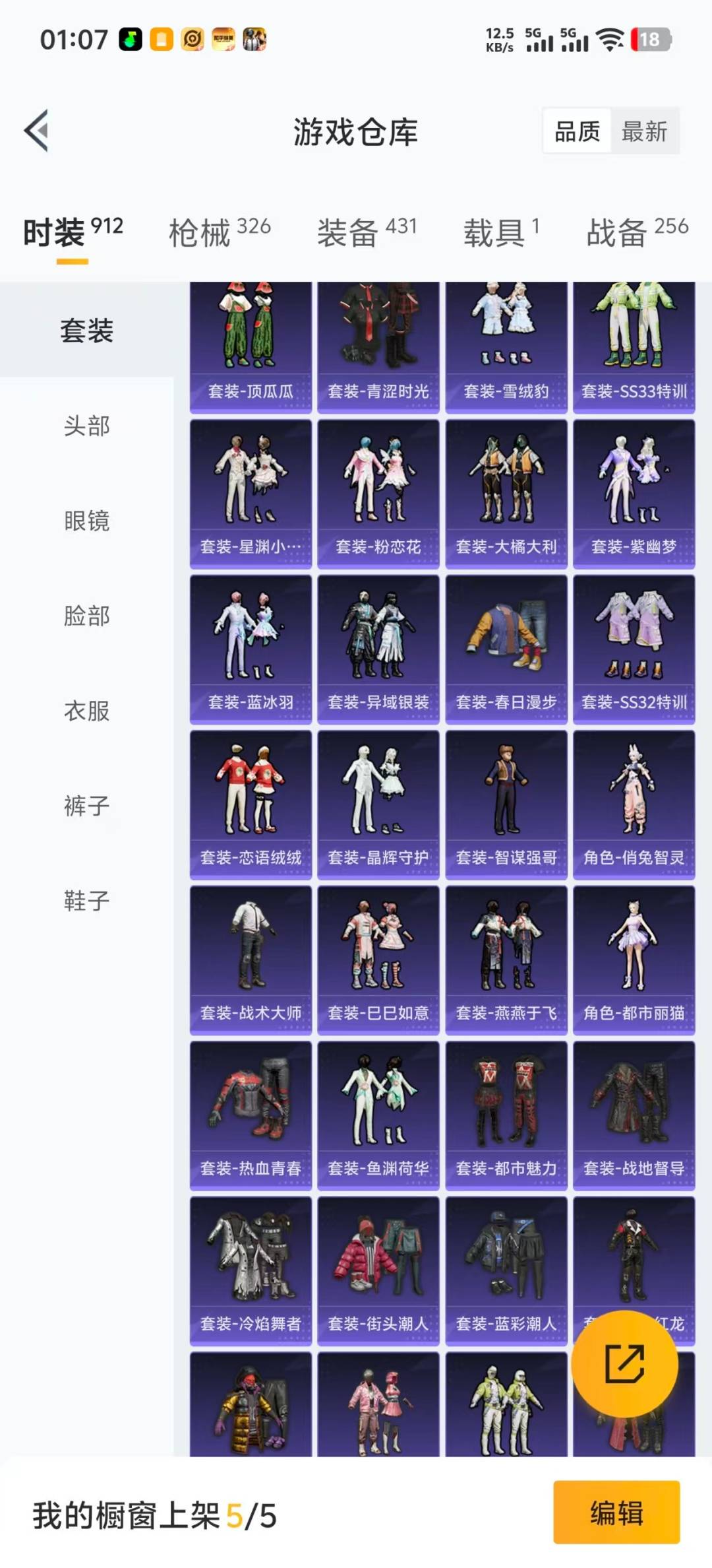 HPCMW3451571和平精英账号详情图20