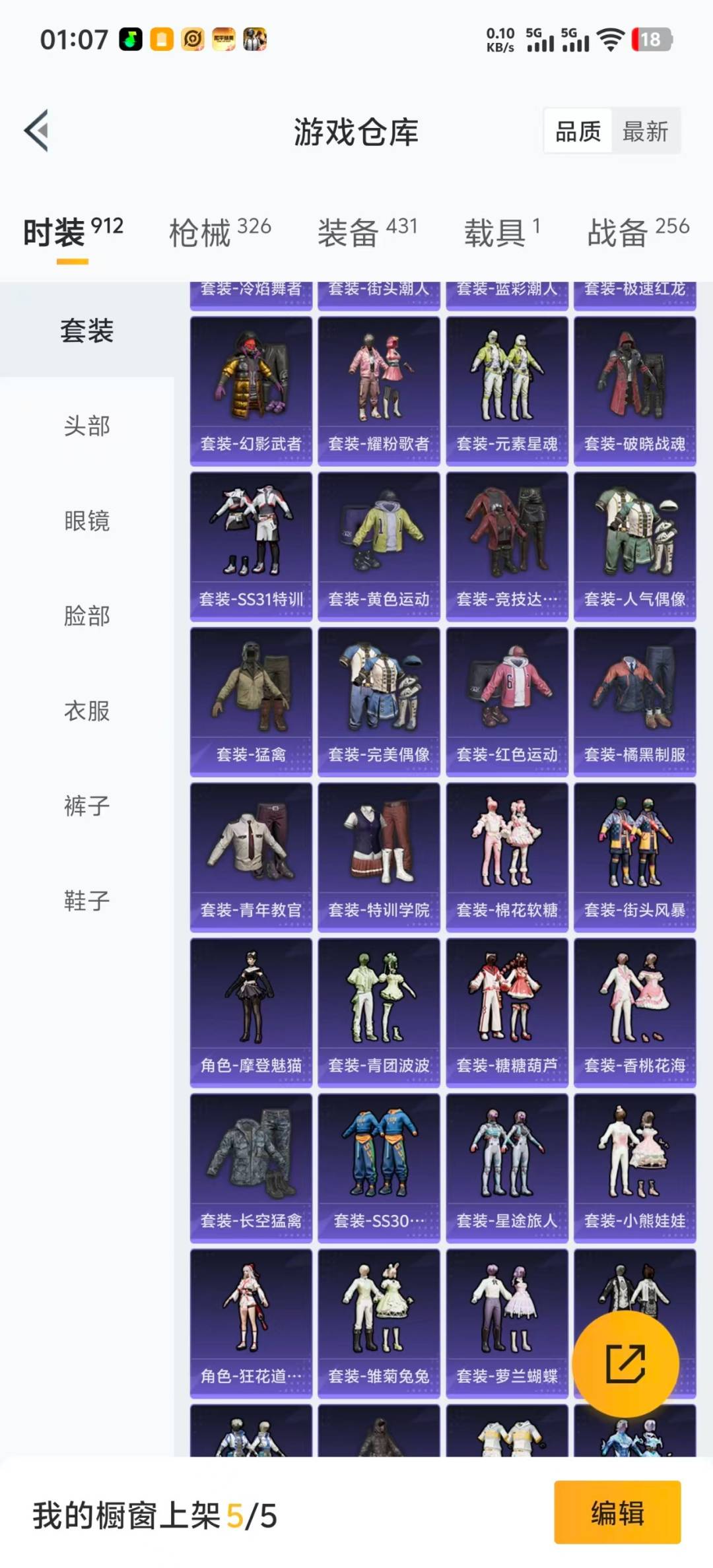 HPCMW3451571和平精英账号详情图21