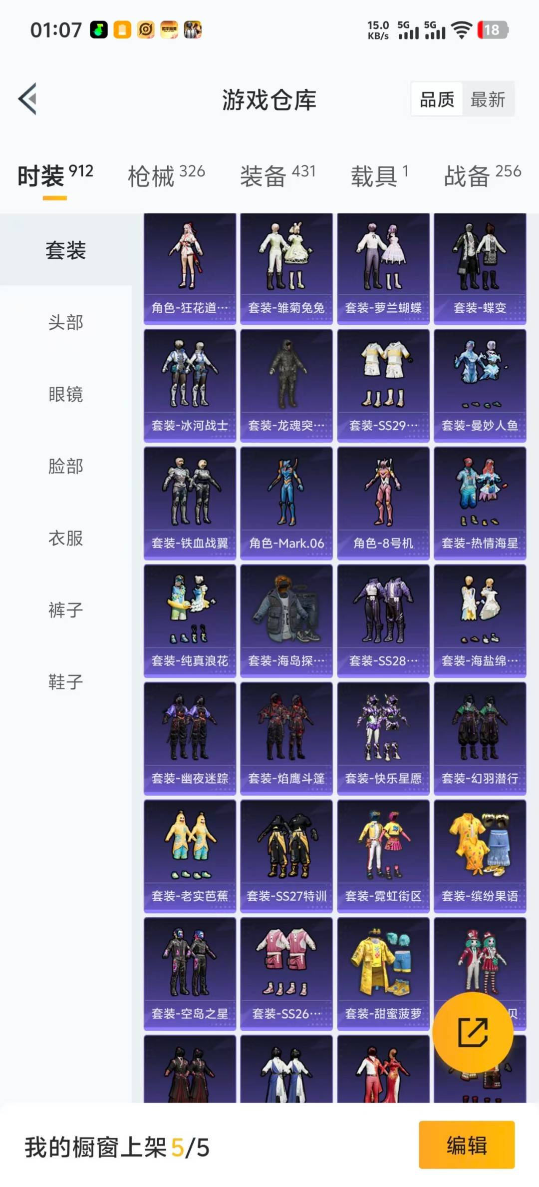 HPCMW3451571和平精英账号详情图22