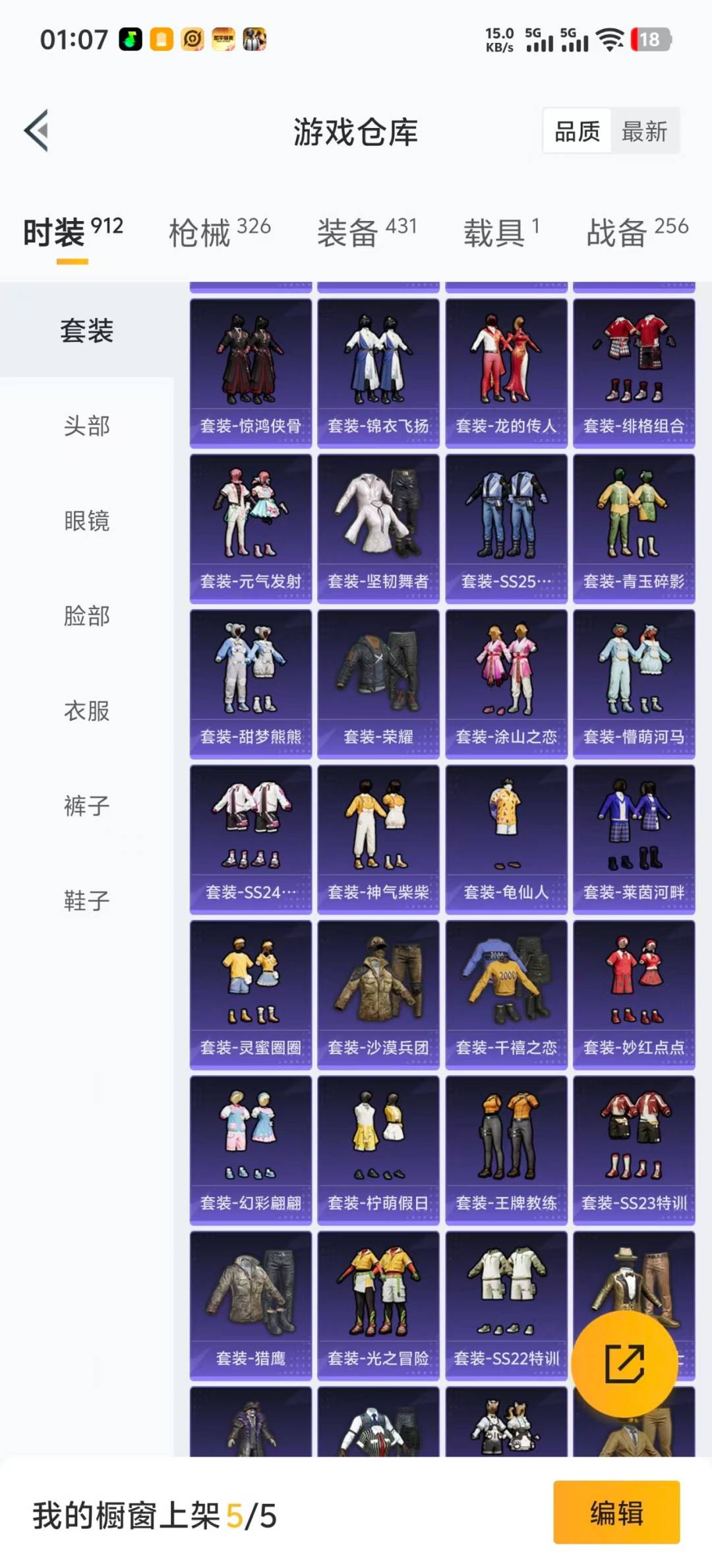 HPCMW3451571和平精英账号详情图23