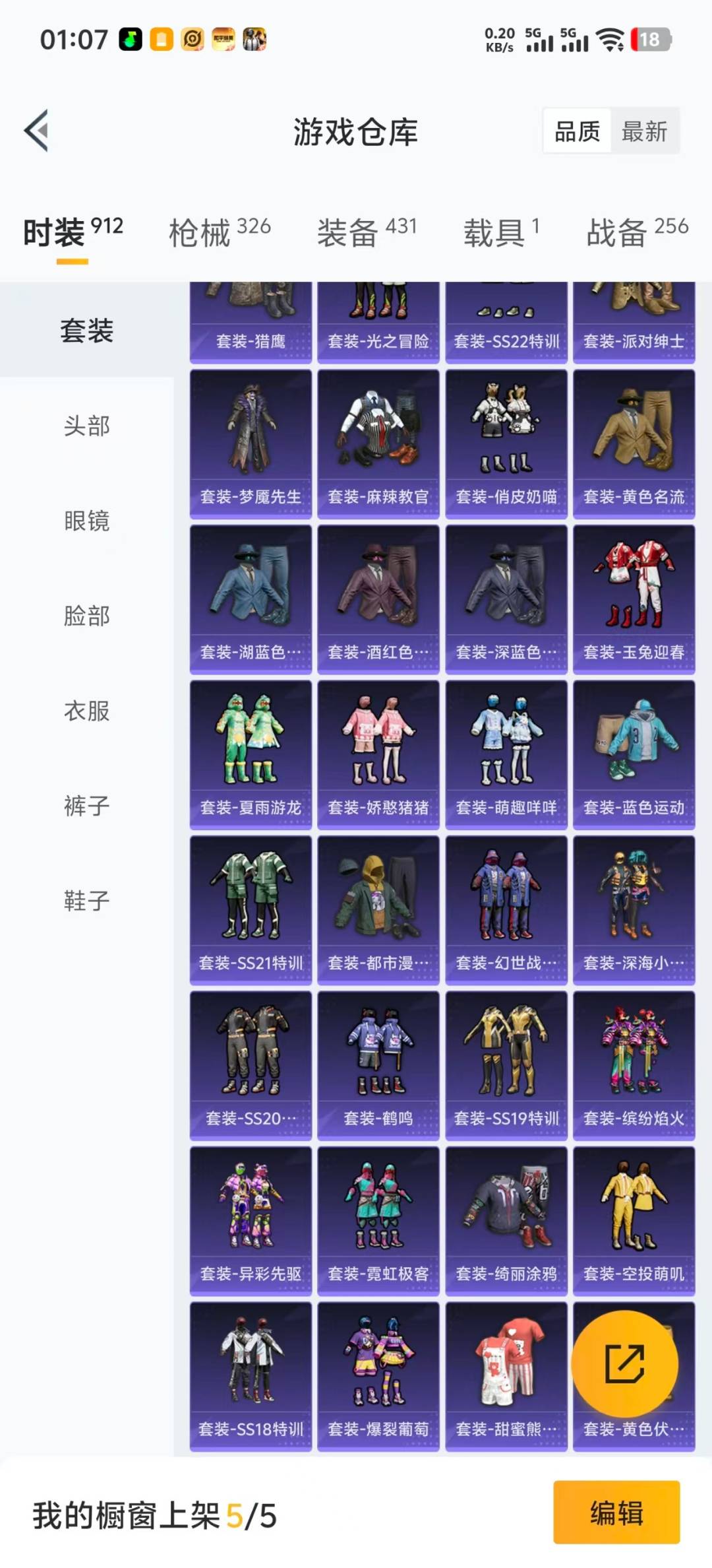 HPCMW3451571和平精英账号详情图24