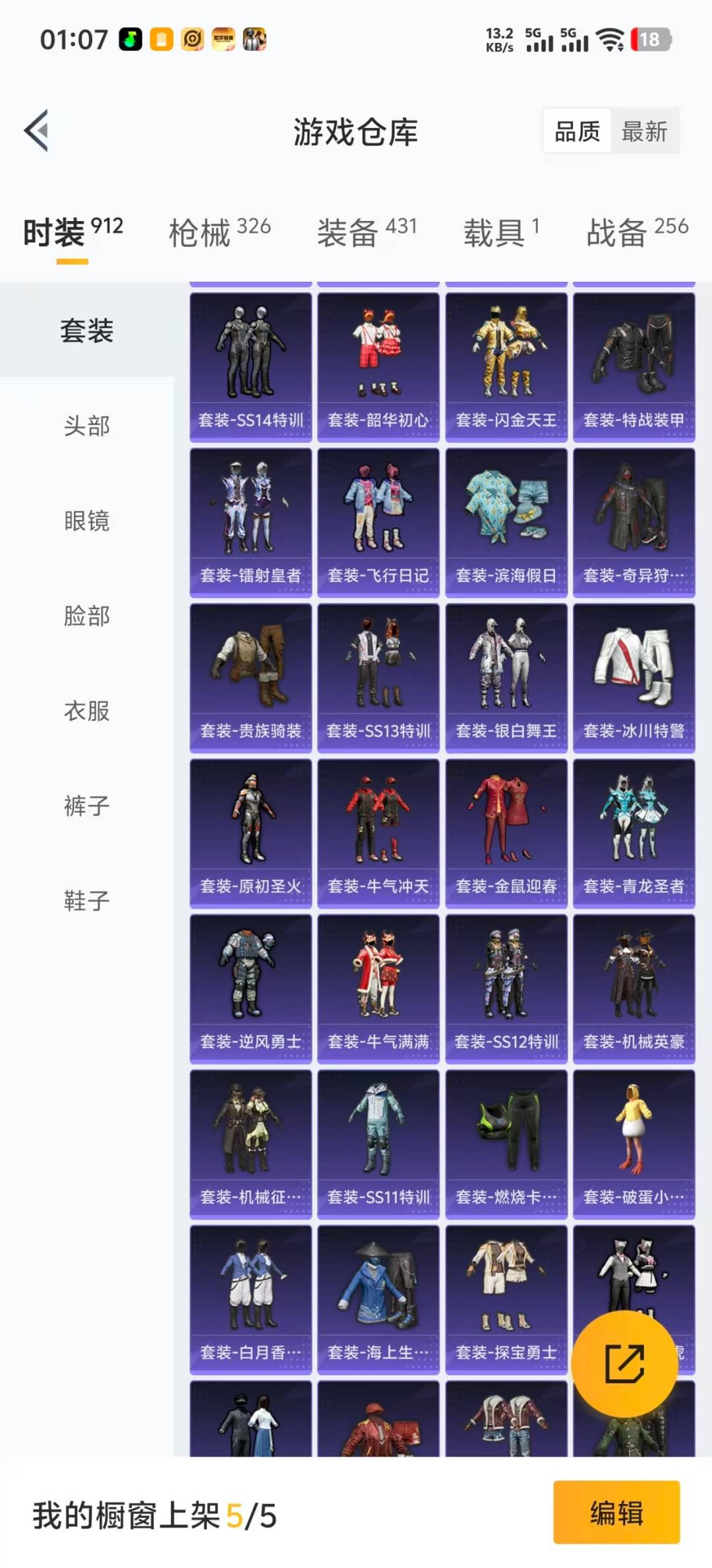 HPCMW3451571和平精英账号详情图26