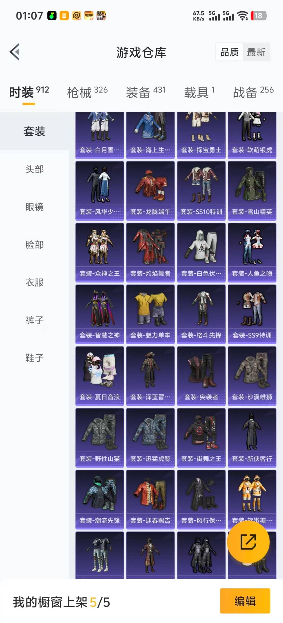 HPCMW3451571和平精英账号详情图27