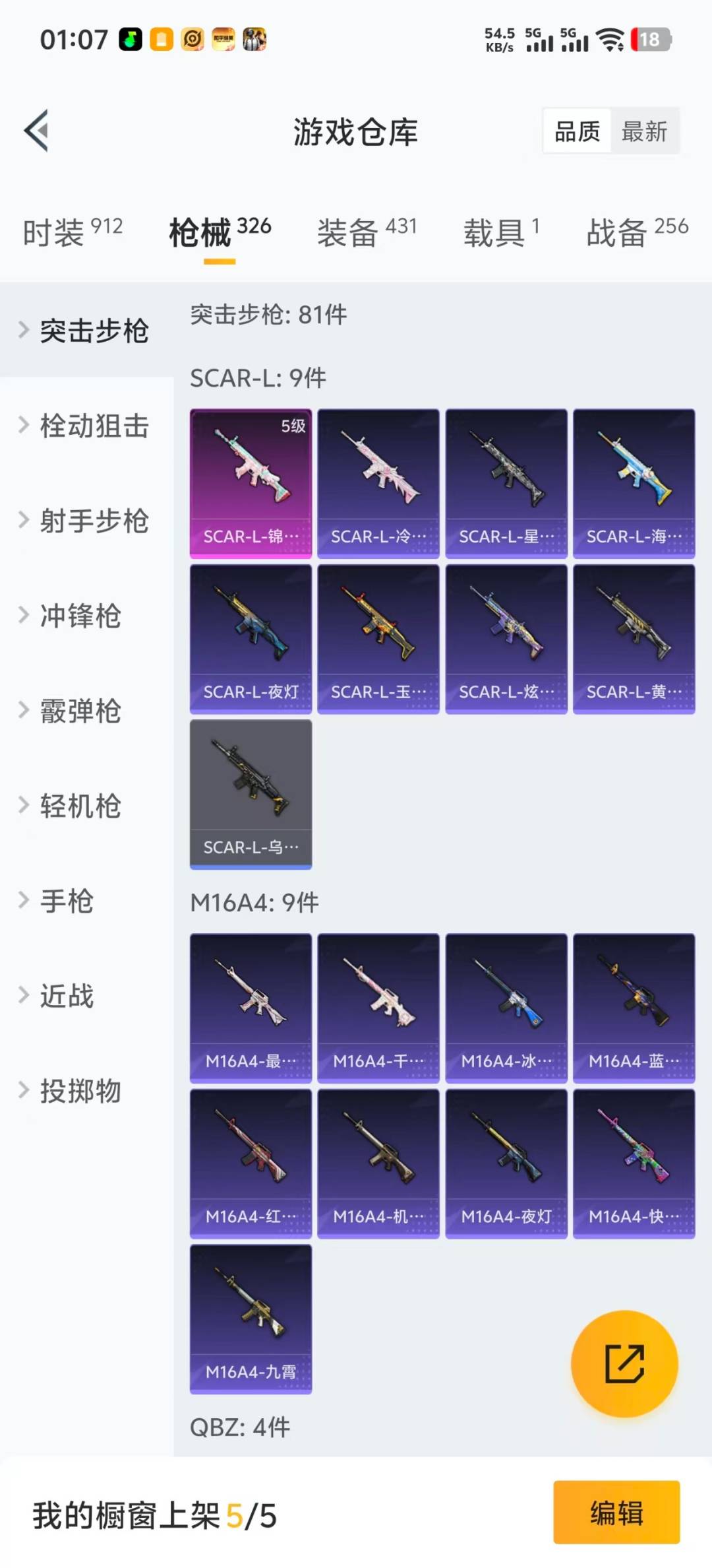 HPCMW3451571和平精英账号详情图29