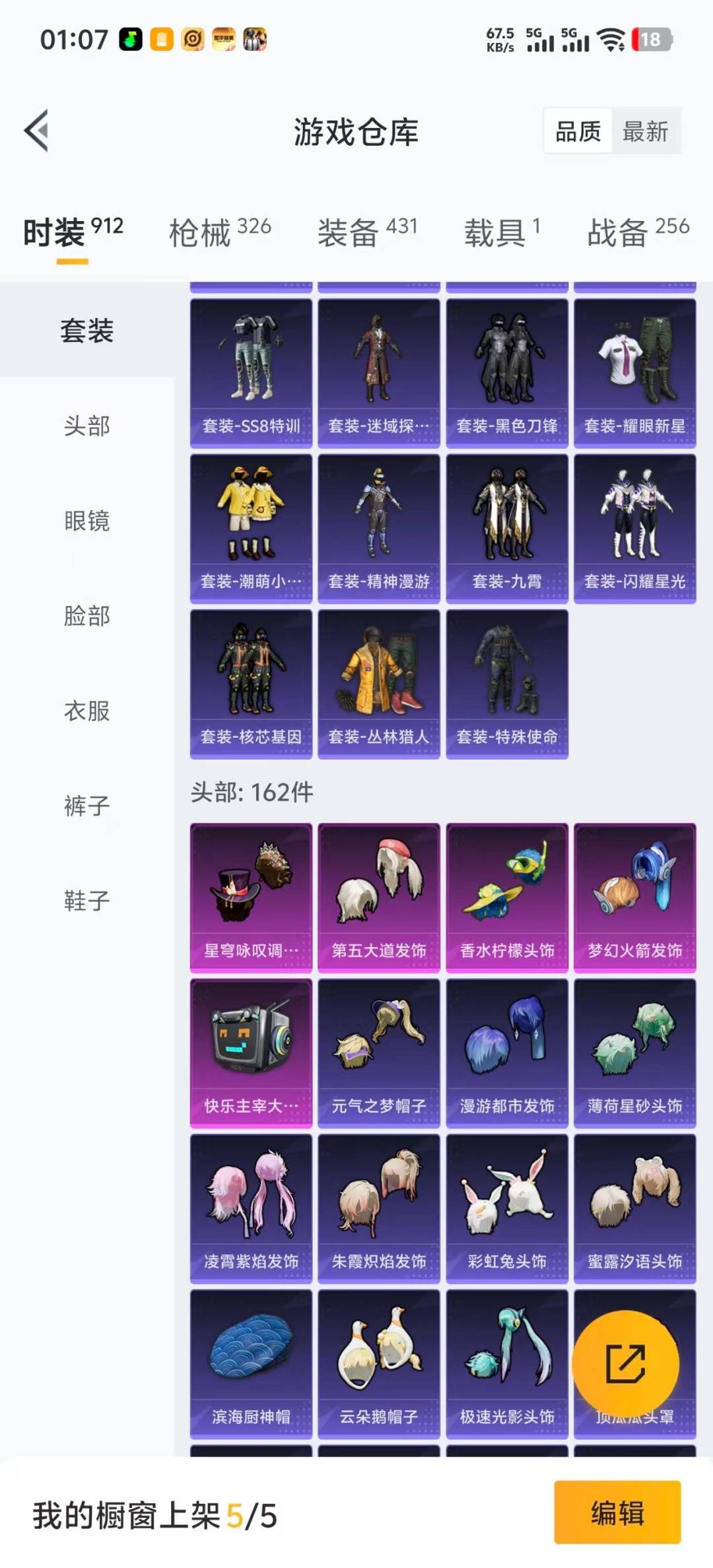 HPCMW3451571和平精英账号详情图28