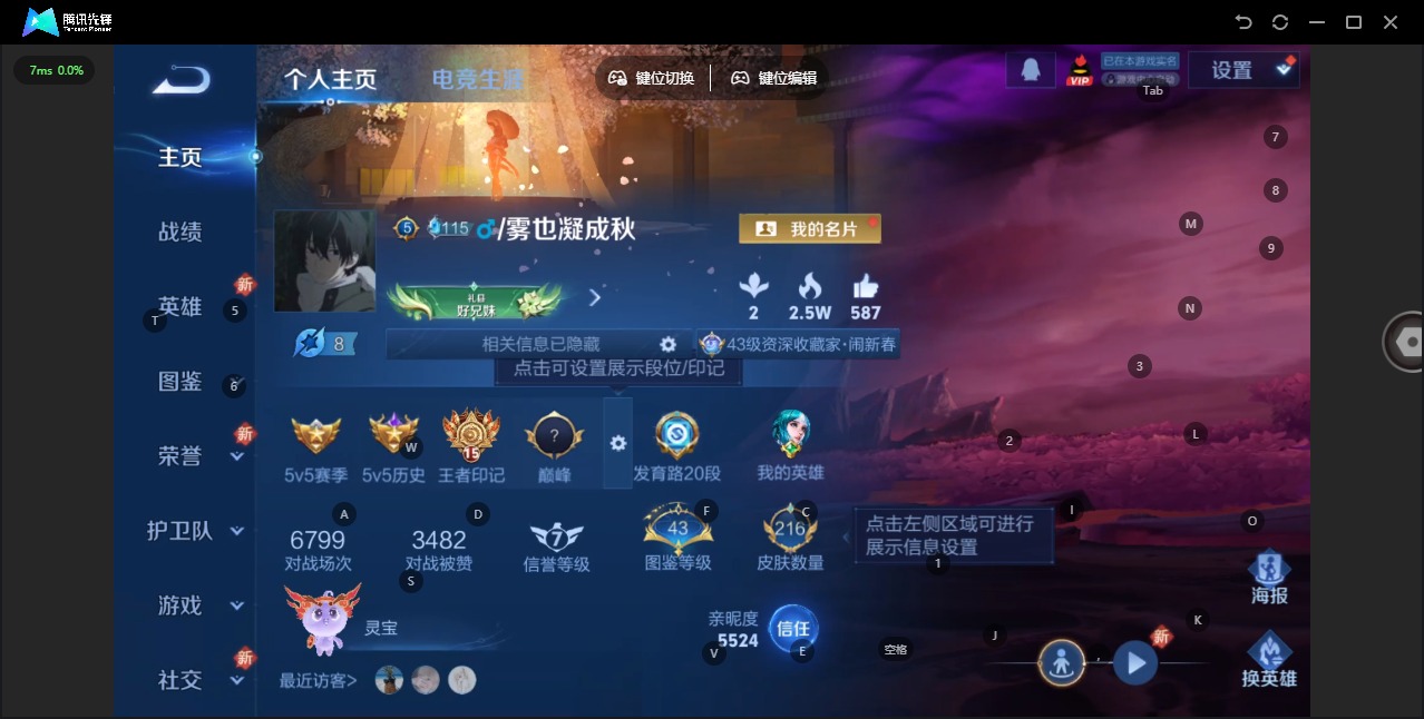 WZCMW3474824王者荣耀账号详情图2