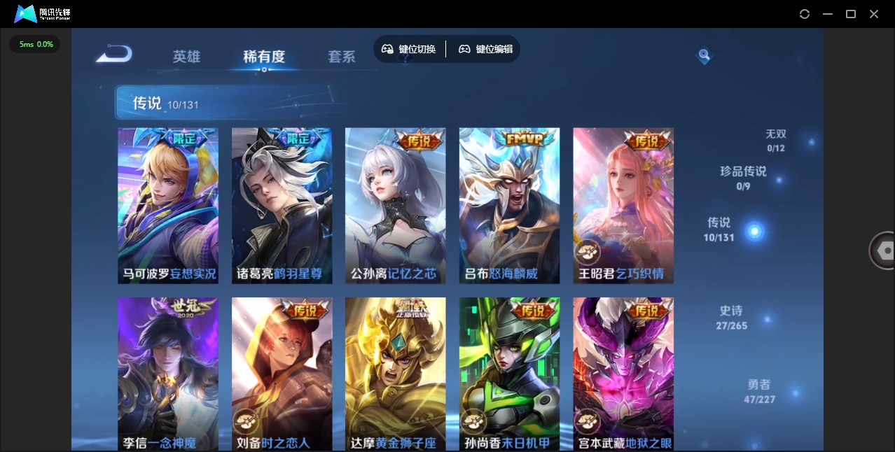 WZQM3474841王者荣耀账号详情图8