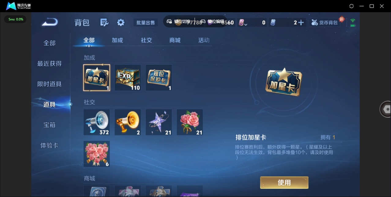 WZQM3474841王者荣耀账号详情图11