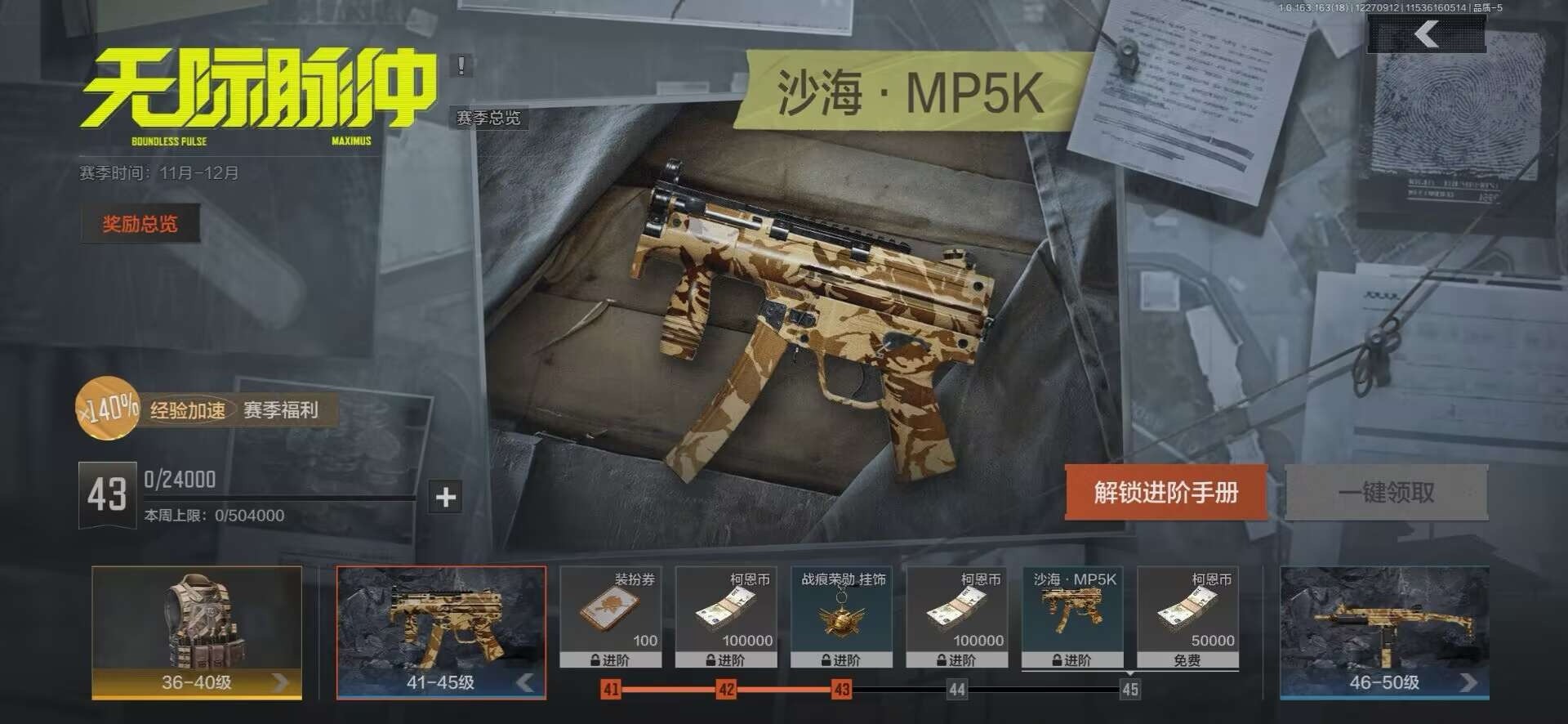 暗区突围账号安卓QQ库存价值24.4 3近战武器  可修改实名 
【柯恩币数量】20488k
【近战武器】工兵铲,来战·