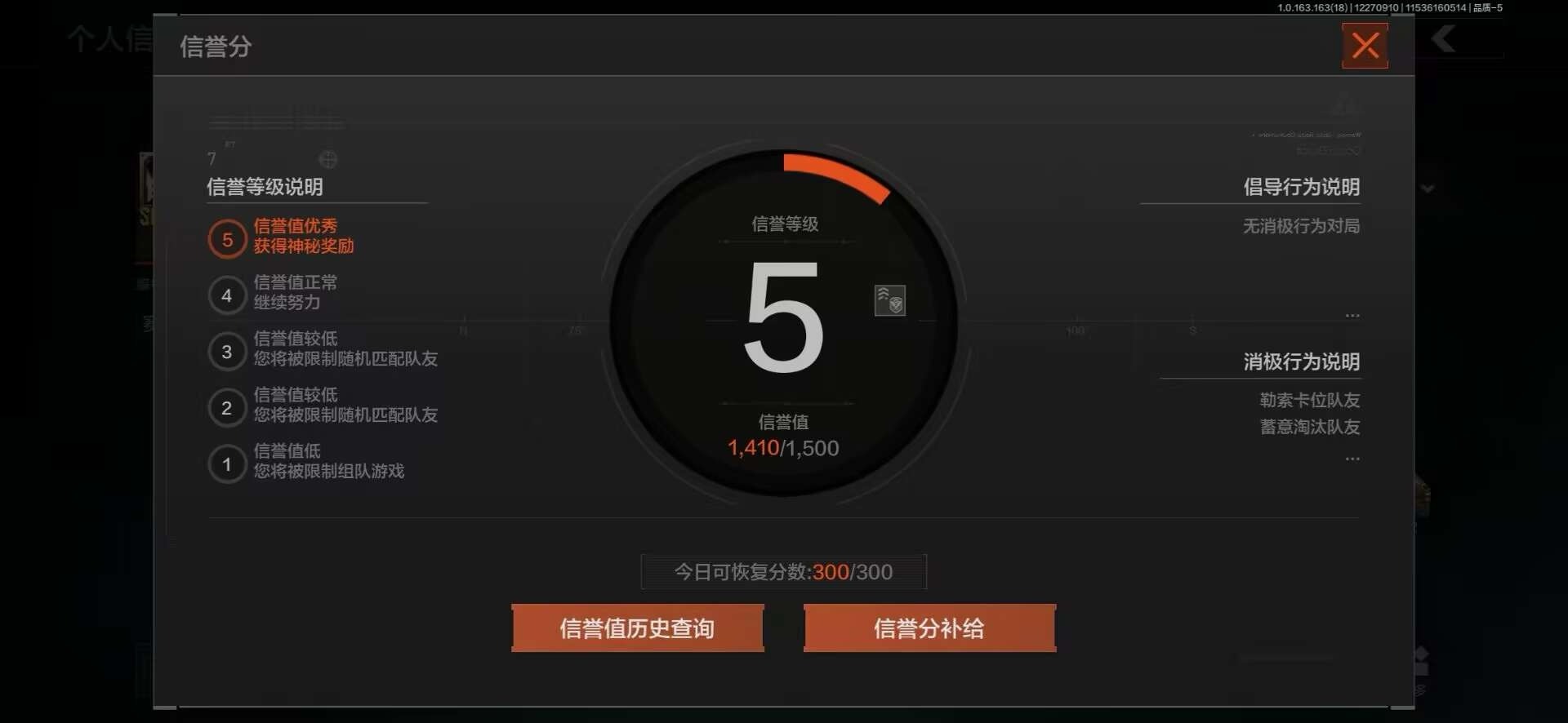 AQQM321326暗区突围账号详情图5