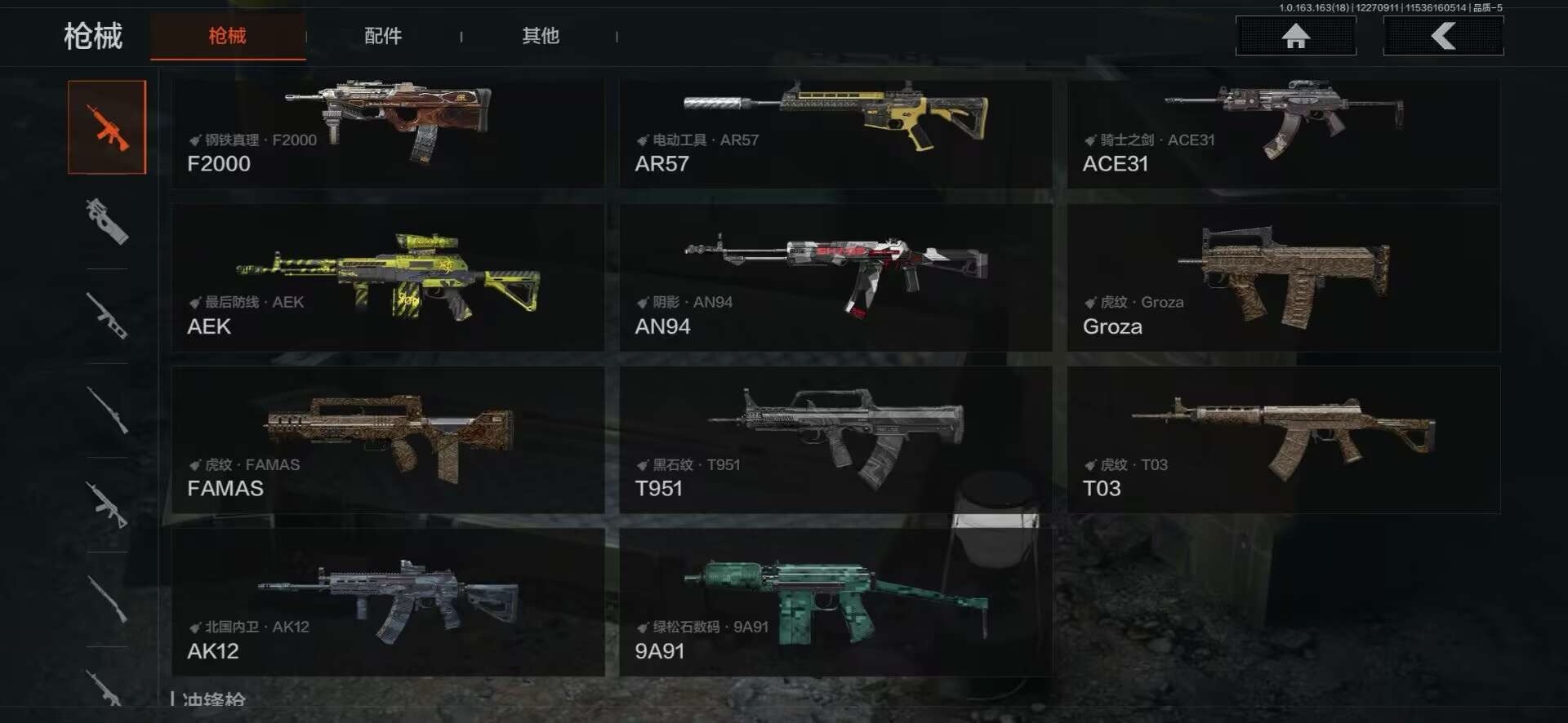 AQQM321326暗区突围账号详情图8