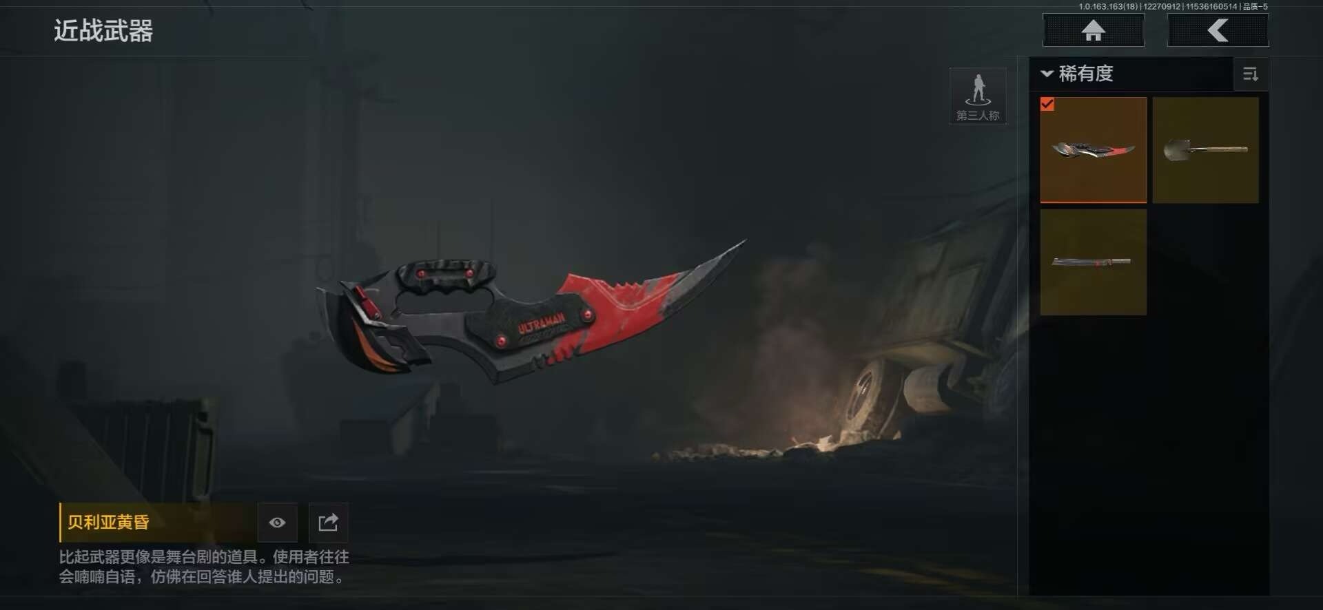 AQQM321326暗区突围账号详情图12