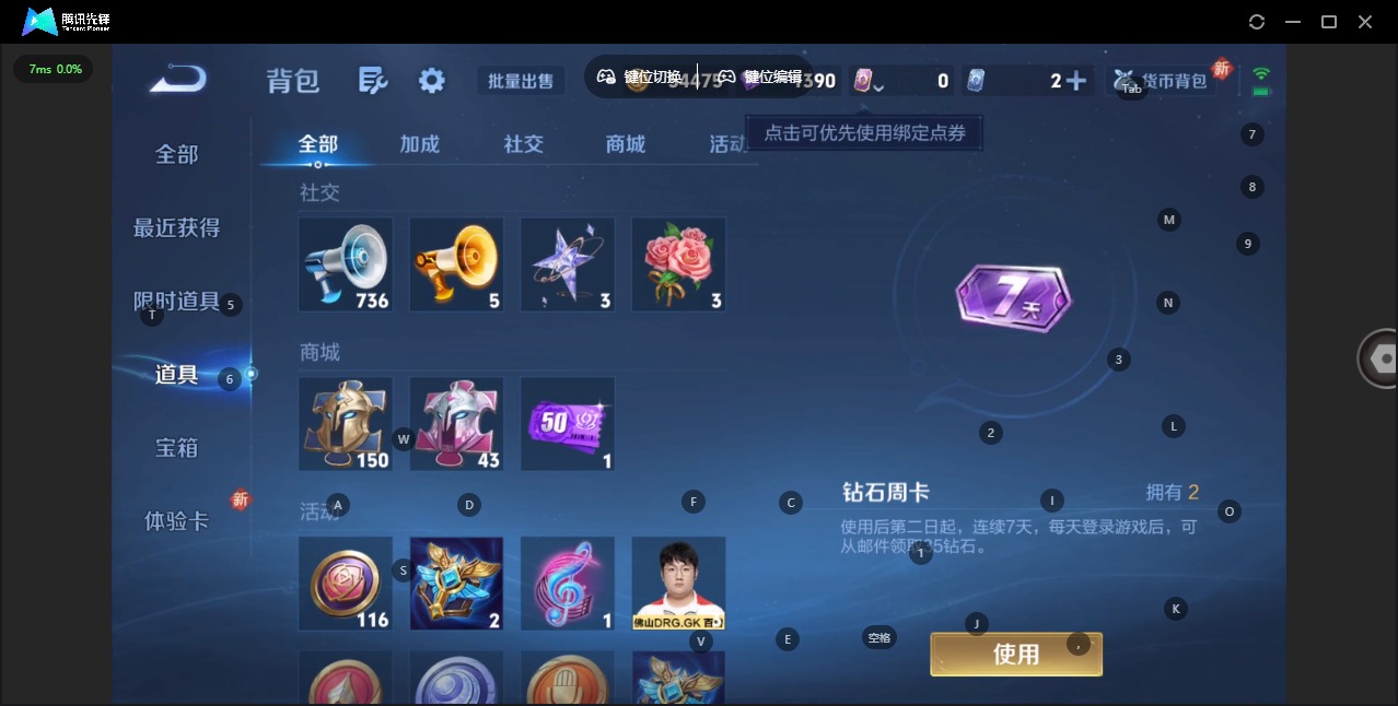 WZQM3474848王者荣耀账号详情图9