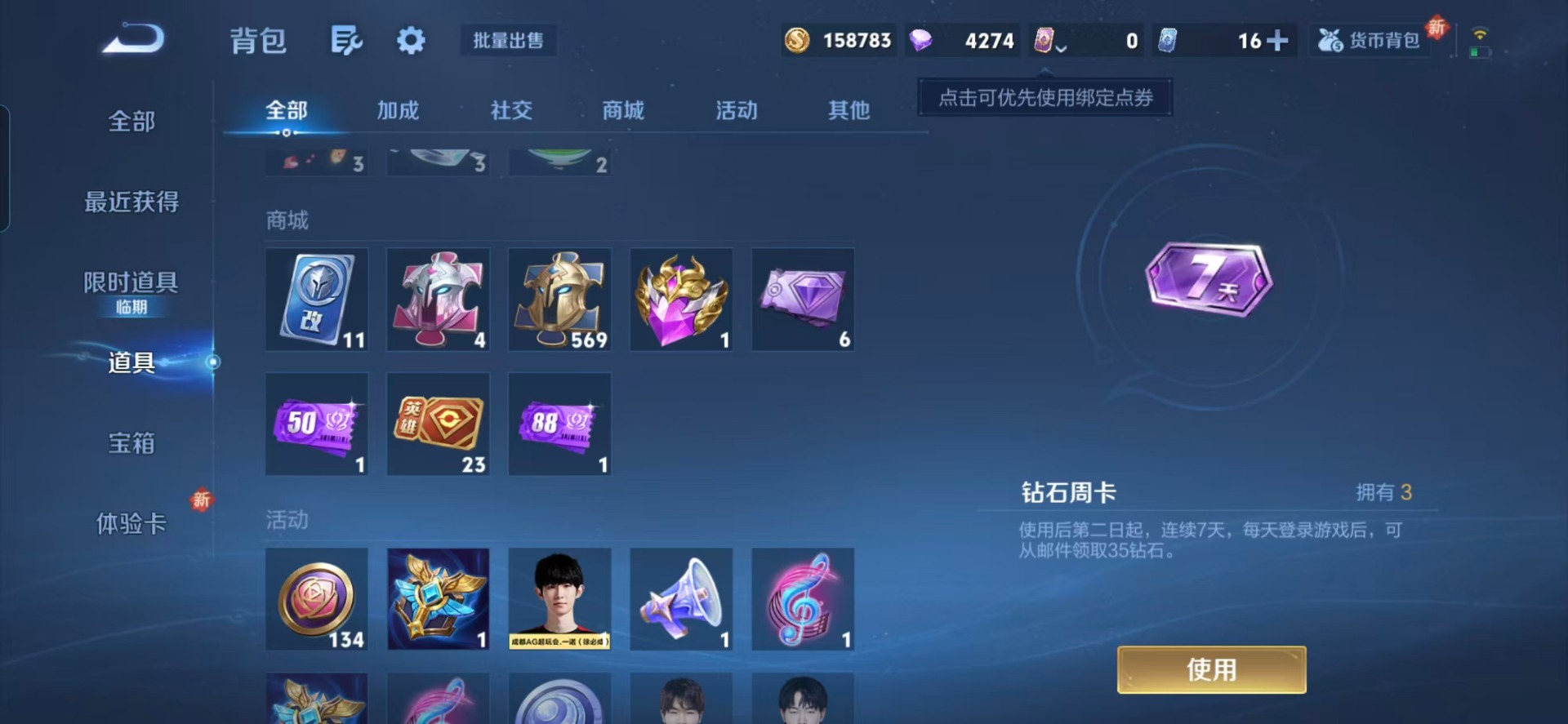 WZCMW3474853王者荣耀账号详情图3