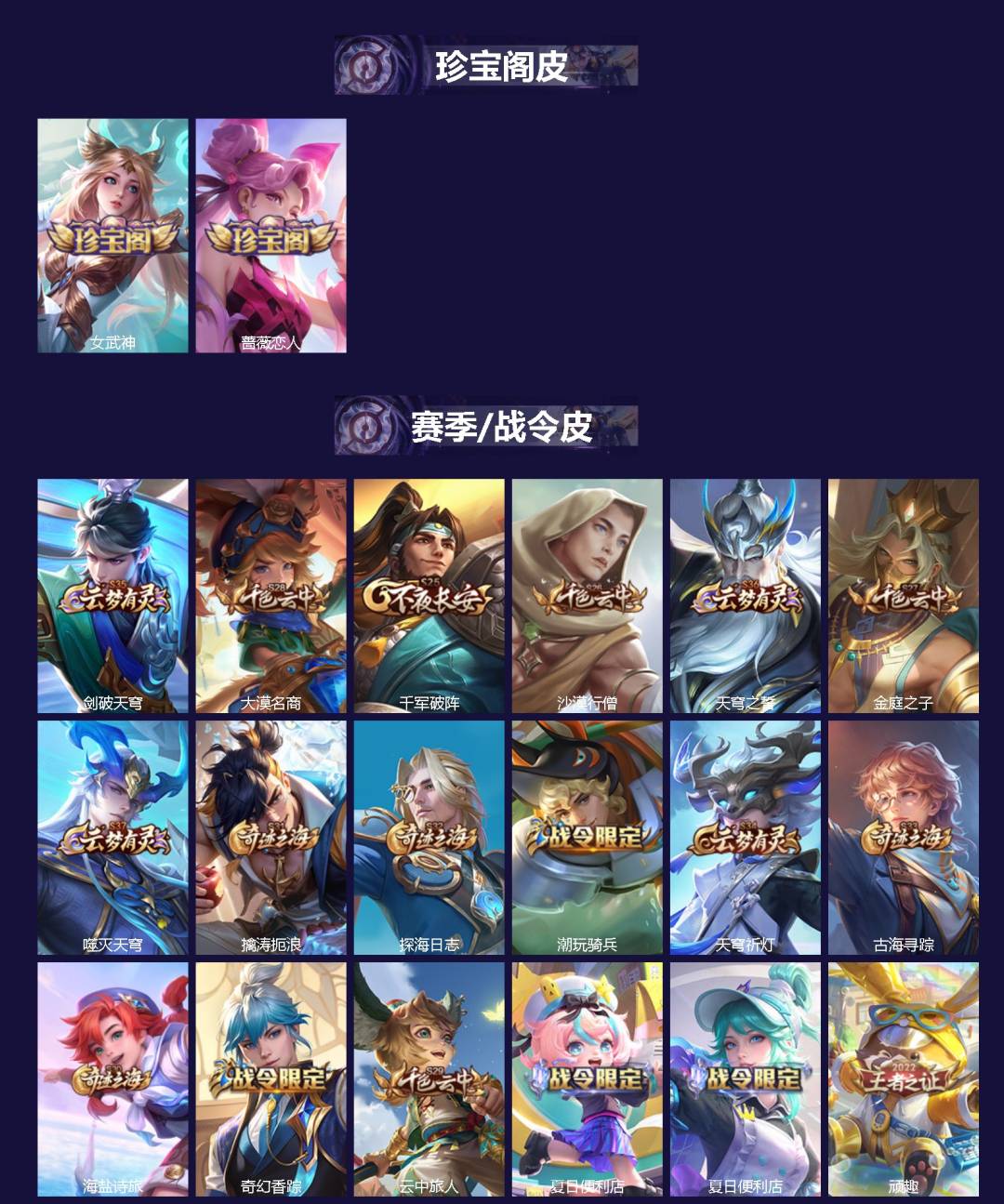 WZCMW3474859王者荣耀账号详情图2 WZCMW3474859王者荣耀账号详情图2