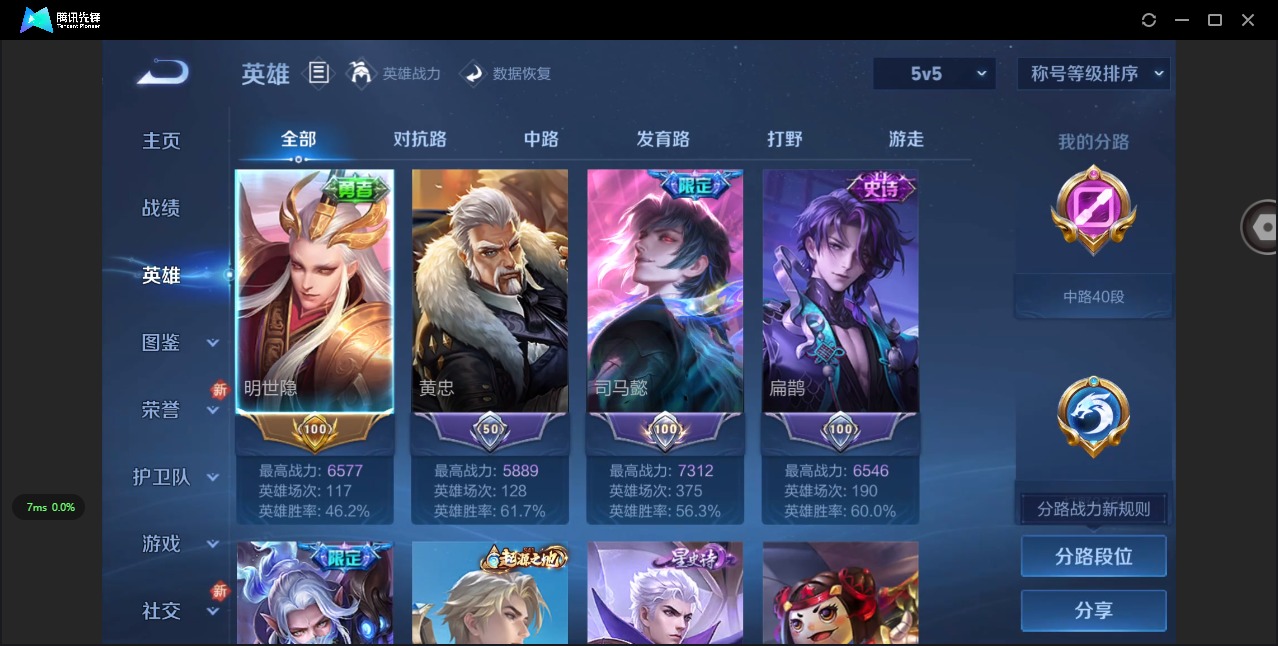 WZCMW3474859王者荣耀账号详情图4 WZCMW3474859王者荣耀账号详情图4