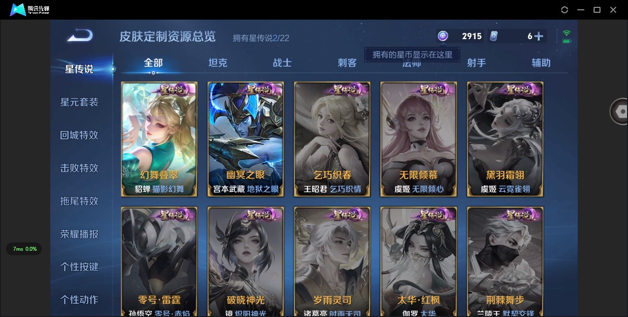 WZCMW3474859王者荣耀账号详情图10 WZCMW3474859王者荣耀账号详情图10