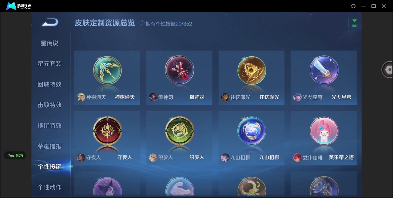 WZCMW3474859王者荣耀账号详情图11 WZCMW3474859王者荣耀账号详情图11