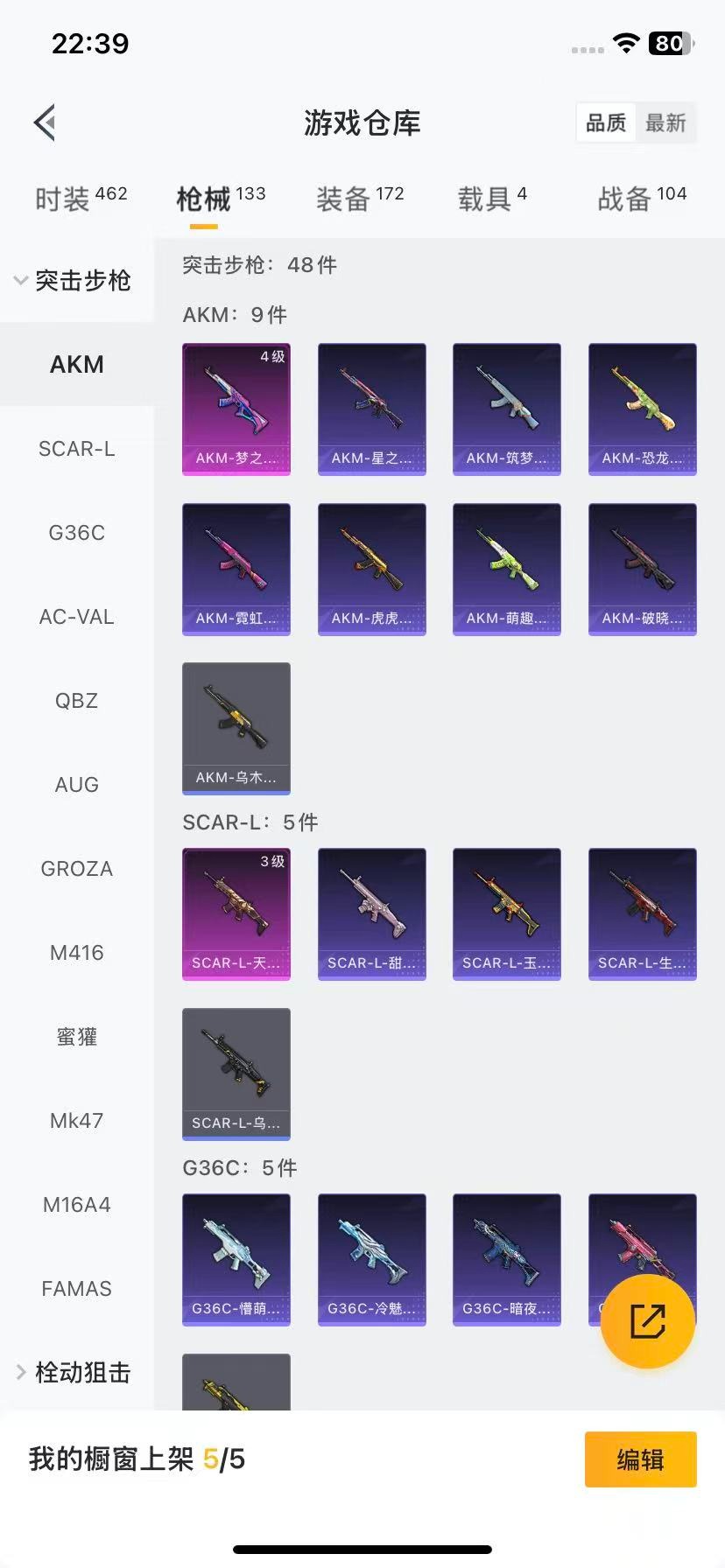 HPQM3451577和平精英账号详情图7