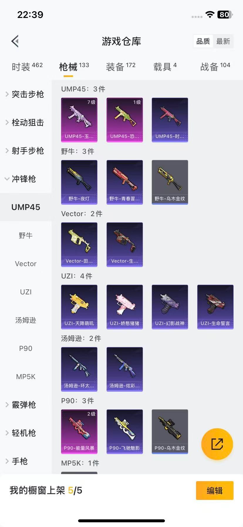 HPQM3451577和平精英账号详情图10