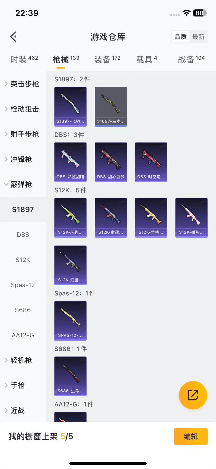 HPQM3451577和平精英账号详情图11