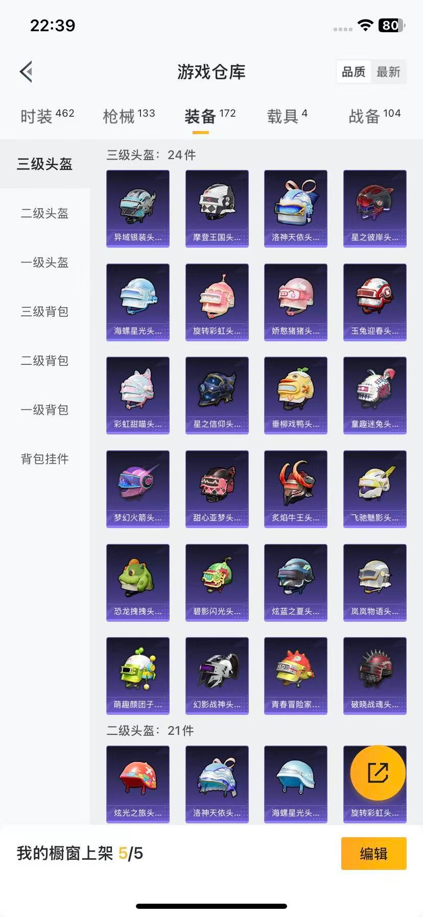 HPQM3451577和平精英账号详情图13