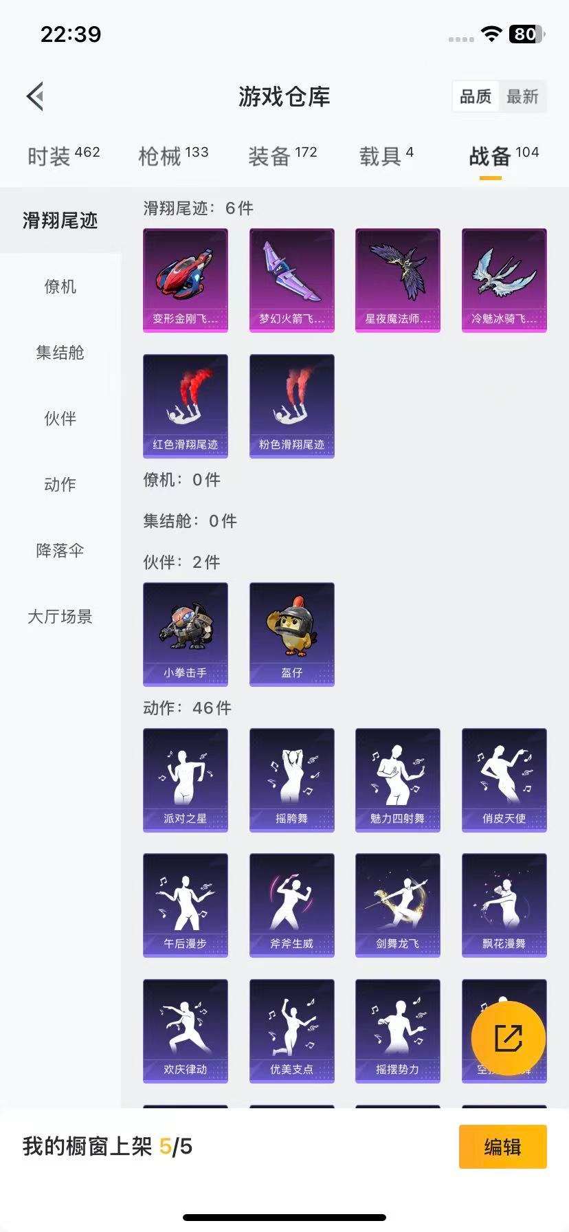 HPQM3451577和平精英账号详情图16