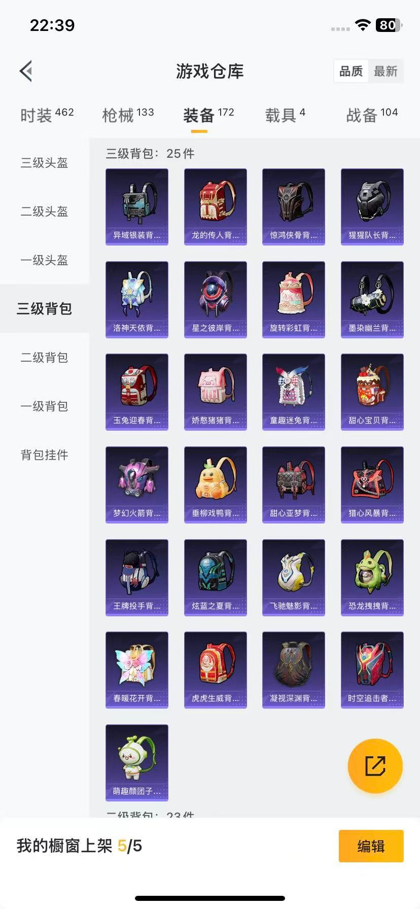 HPQM3451577和平精英账号详情图14