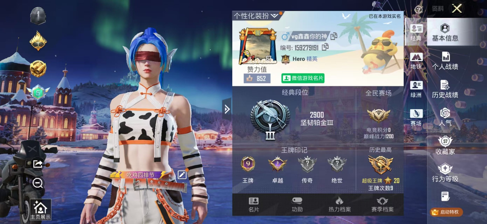 HPQM3451577和平精英账号详情图18