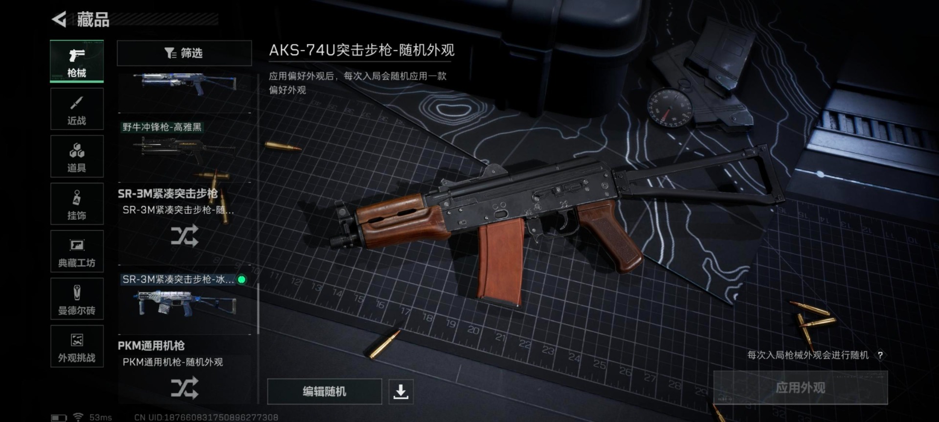 SJZCMW3101653三角洲行动账号详情图8 SJZCMW3101653三角洲行动账号详情图8