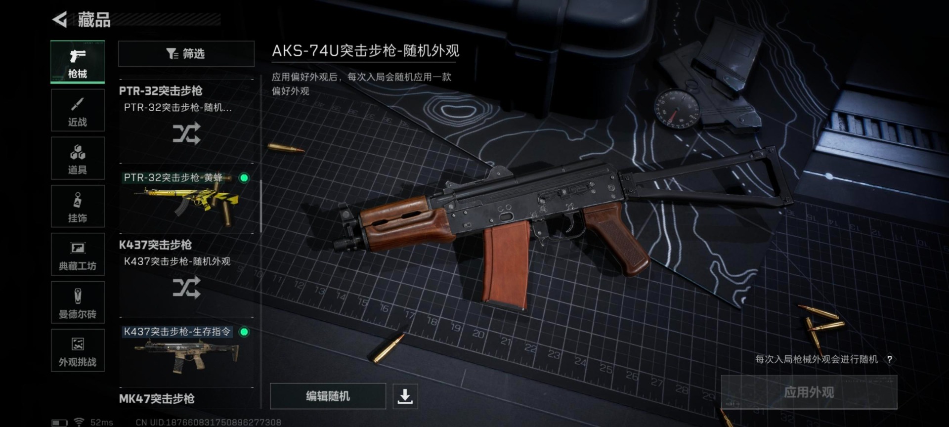 SJZCMW3101653三角洲行动账号详情图7 SJZCMW3101653三角洲行动账号详情图7