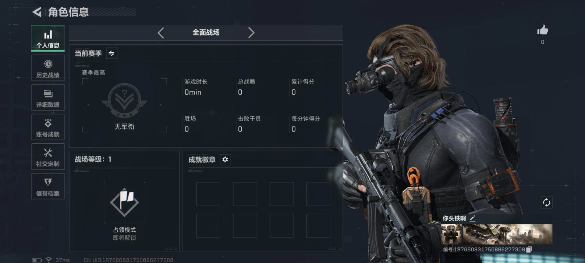 SJZCMW3101653三角洲行动账号详情图10 SJZCMW3101653三角洲行动账号详情图10