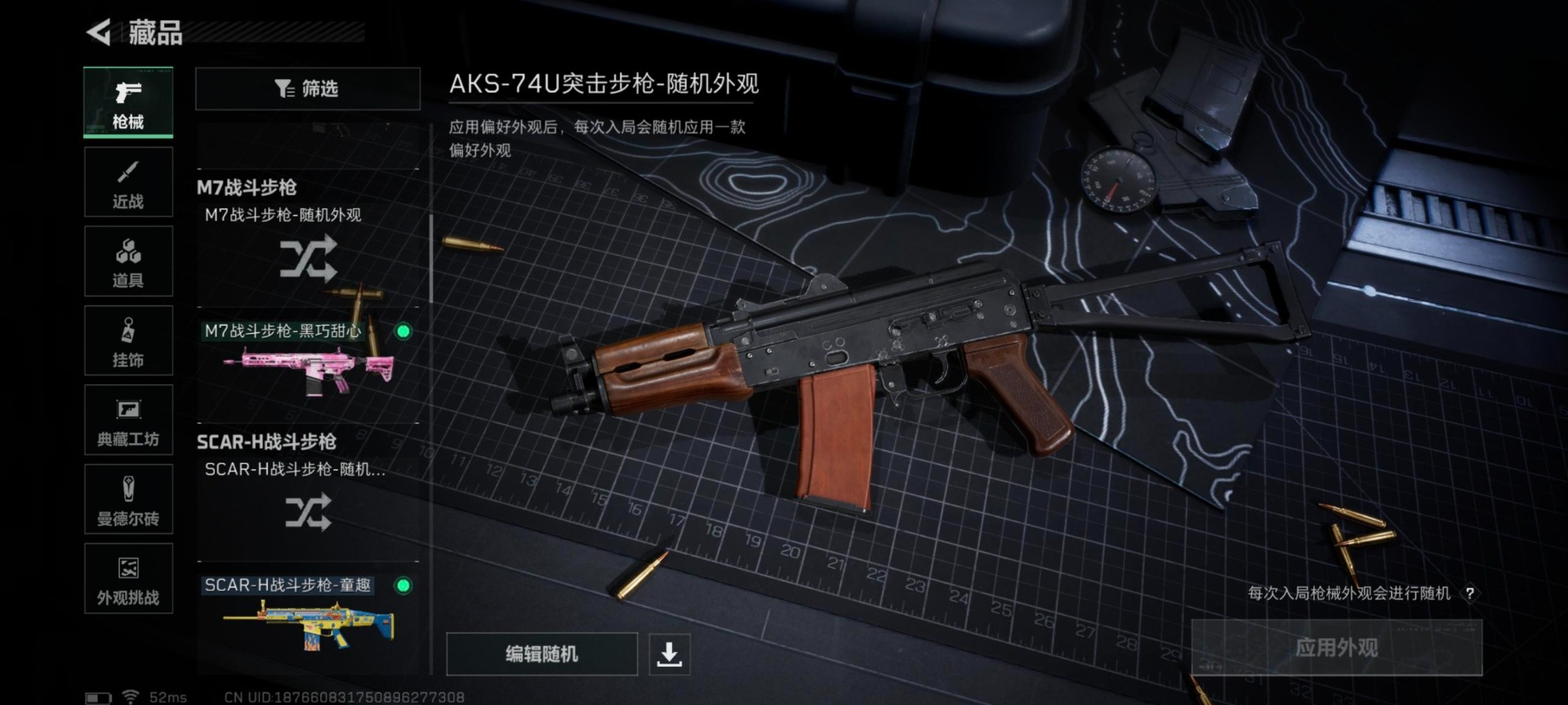 SJZCMW3101653三角洲行动账号详情图9 SJZCMW3101653三角洲行动账号详情图9