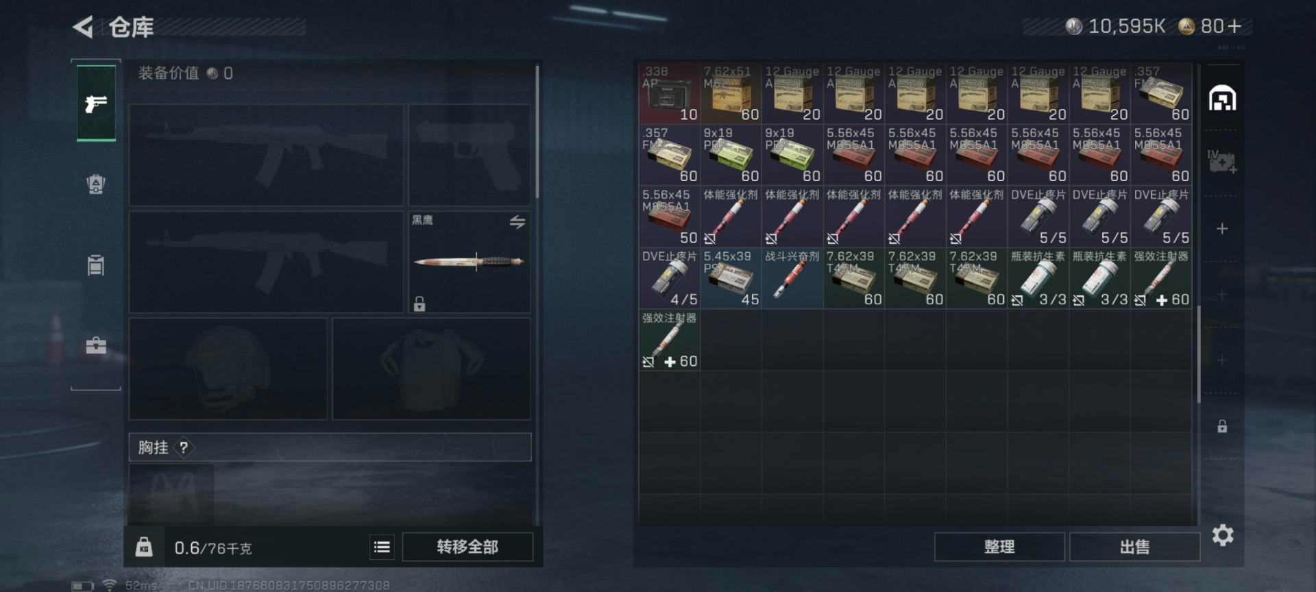 SJZCMW3101653三角洲行动账号详情图16 SJZCMW3101653三角洲行动账号详情图16